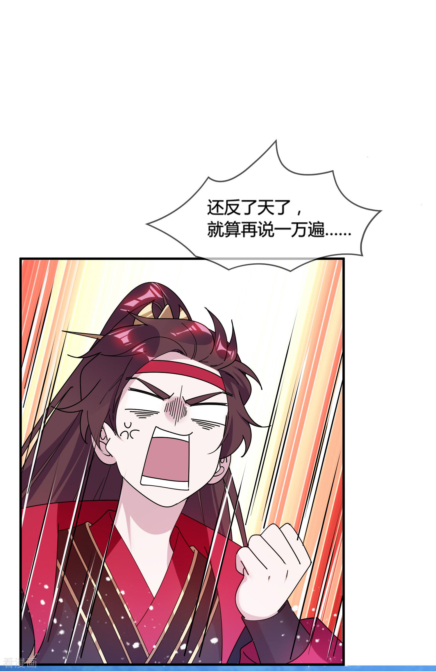 极品败家子178话