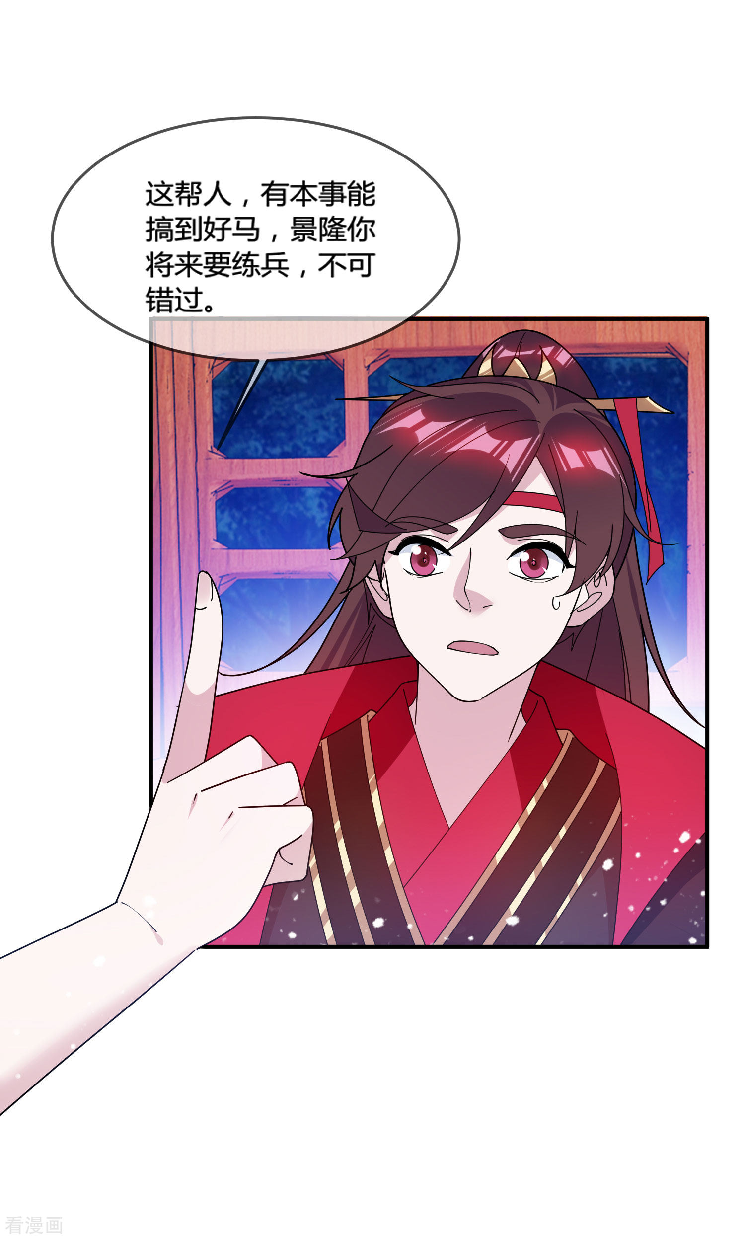 极品败家子178话