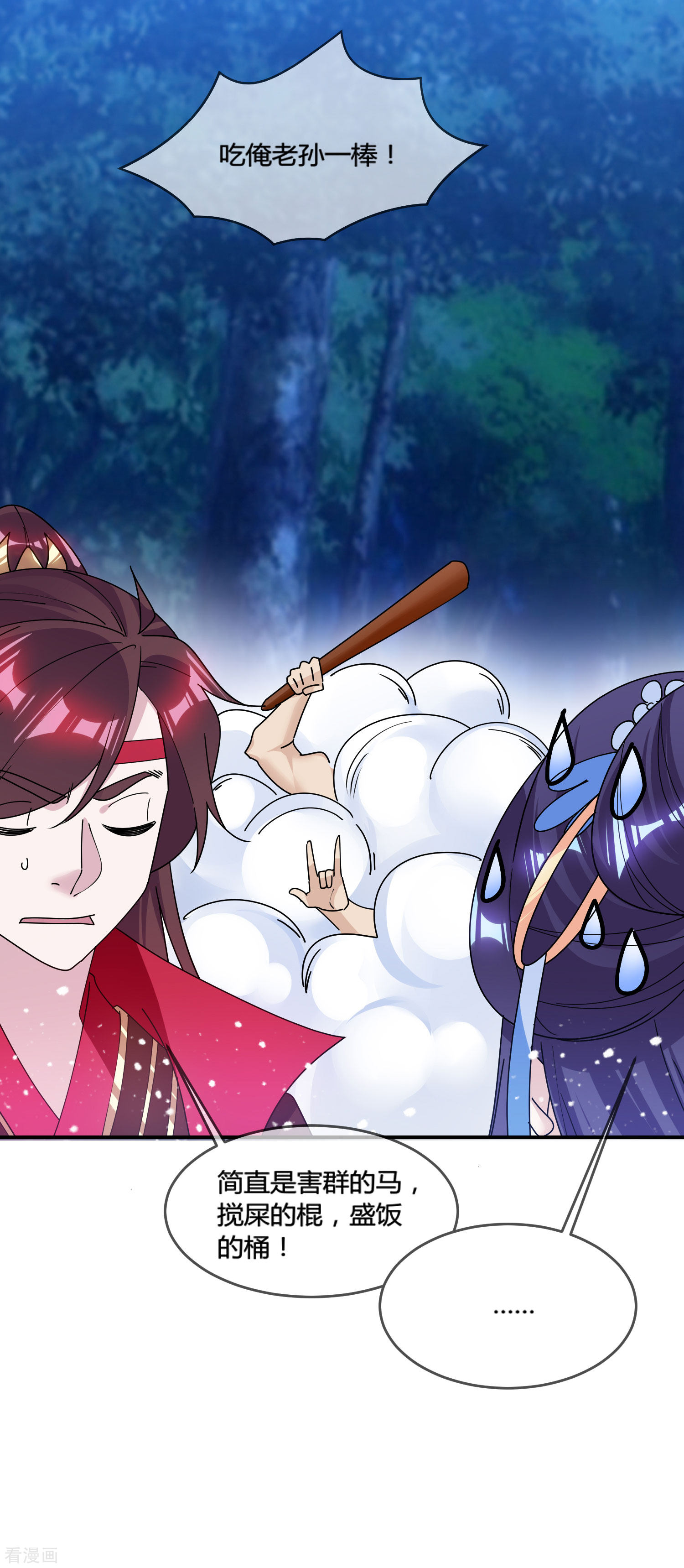 极品败家子178话