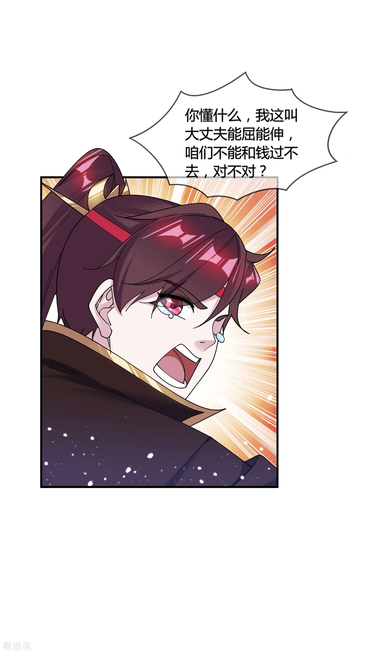 极品败家子178话