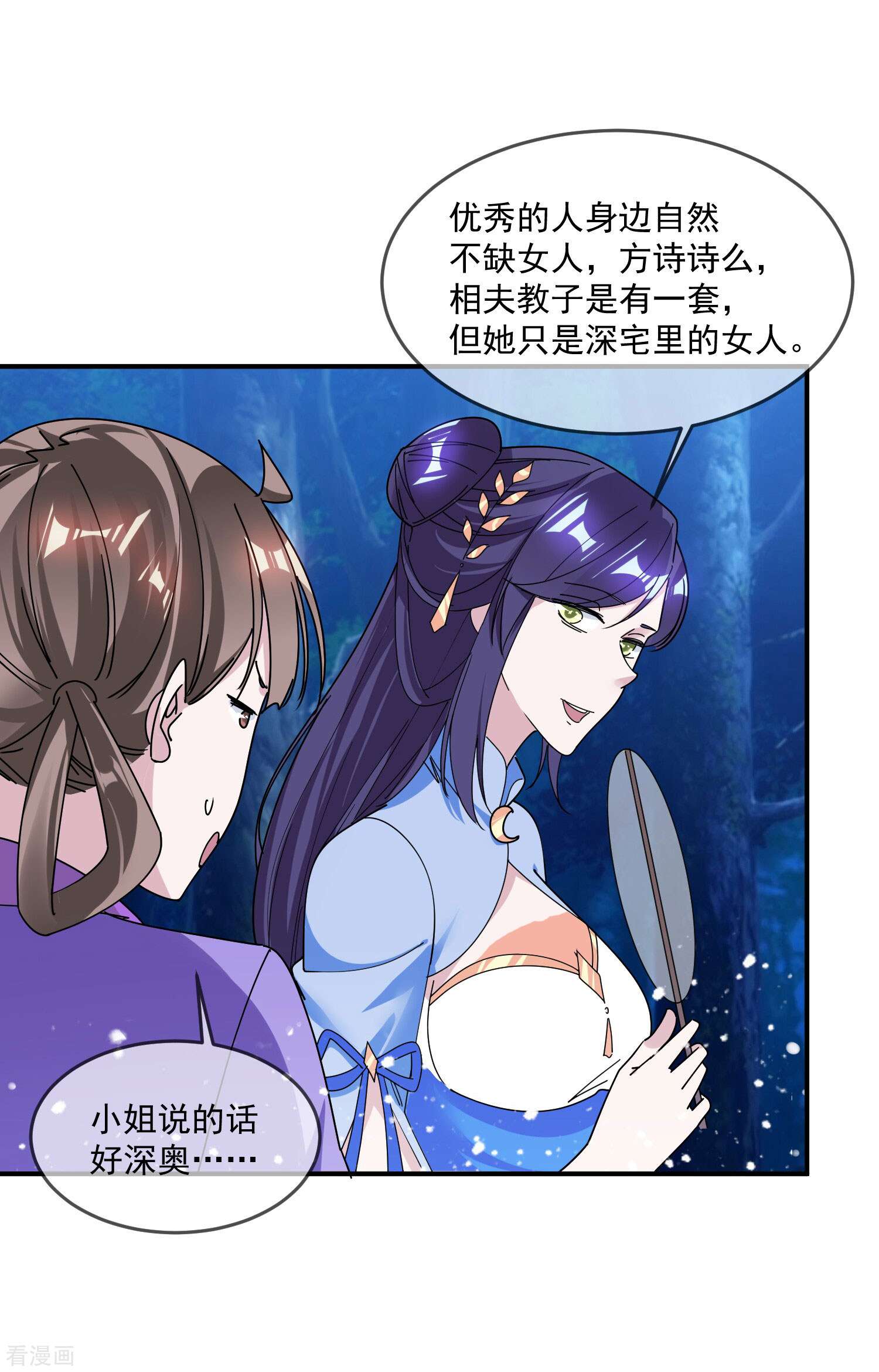 极品败家子179话