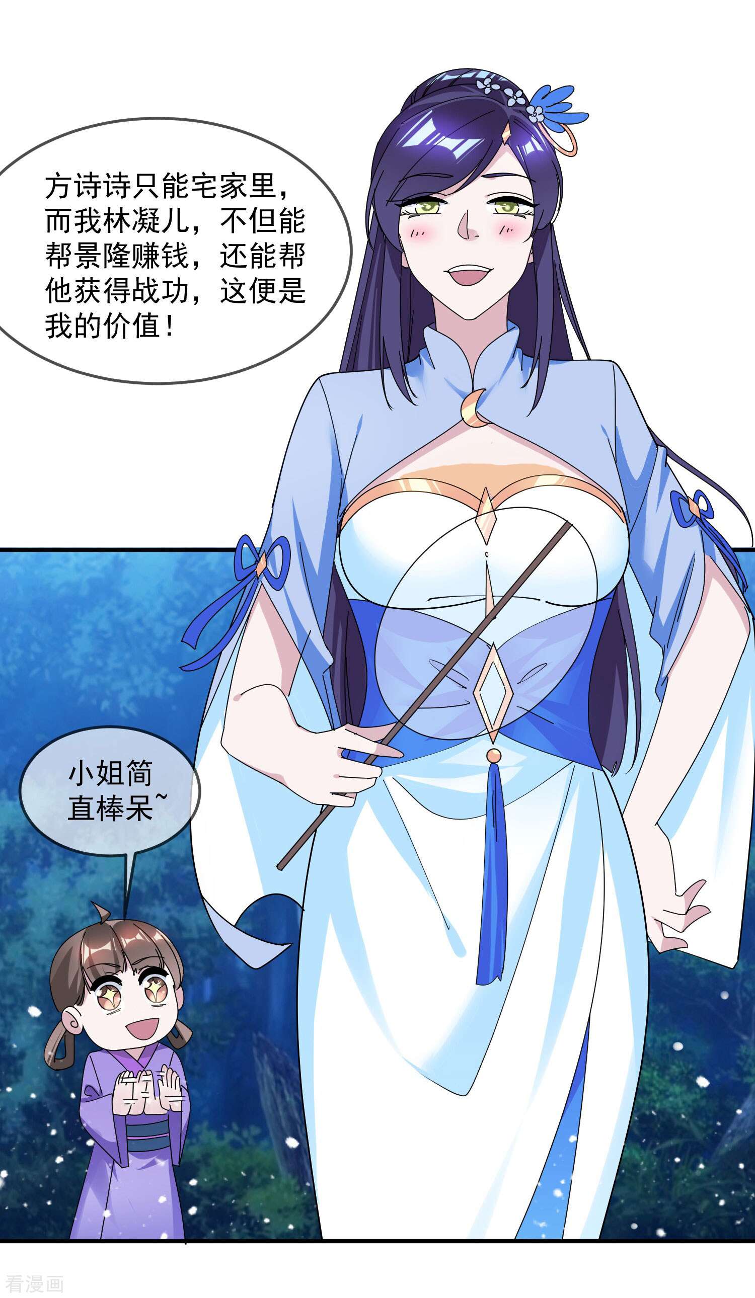 极品败家子179话