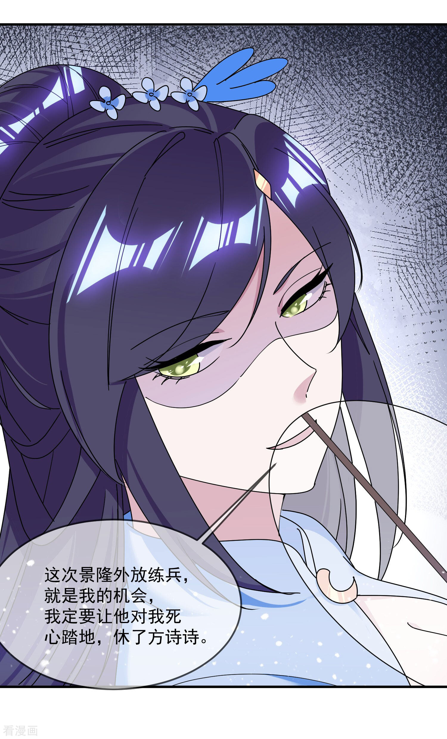 极品败家子179话