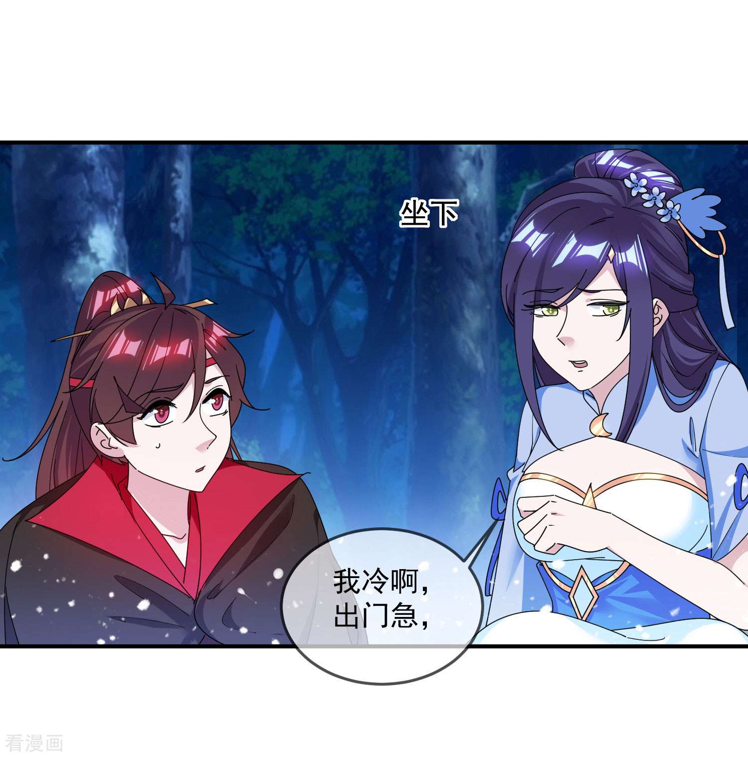 极品败家子179话