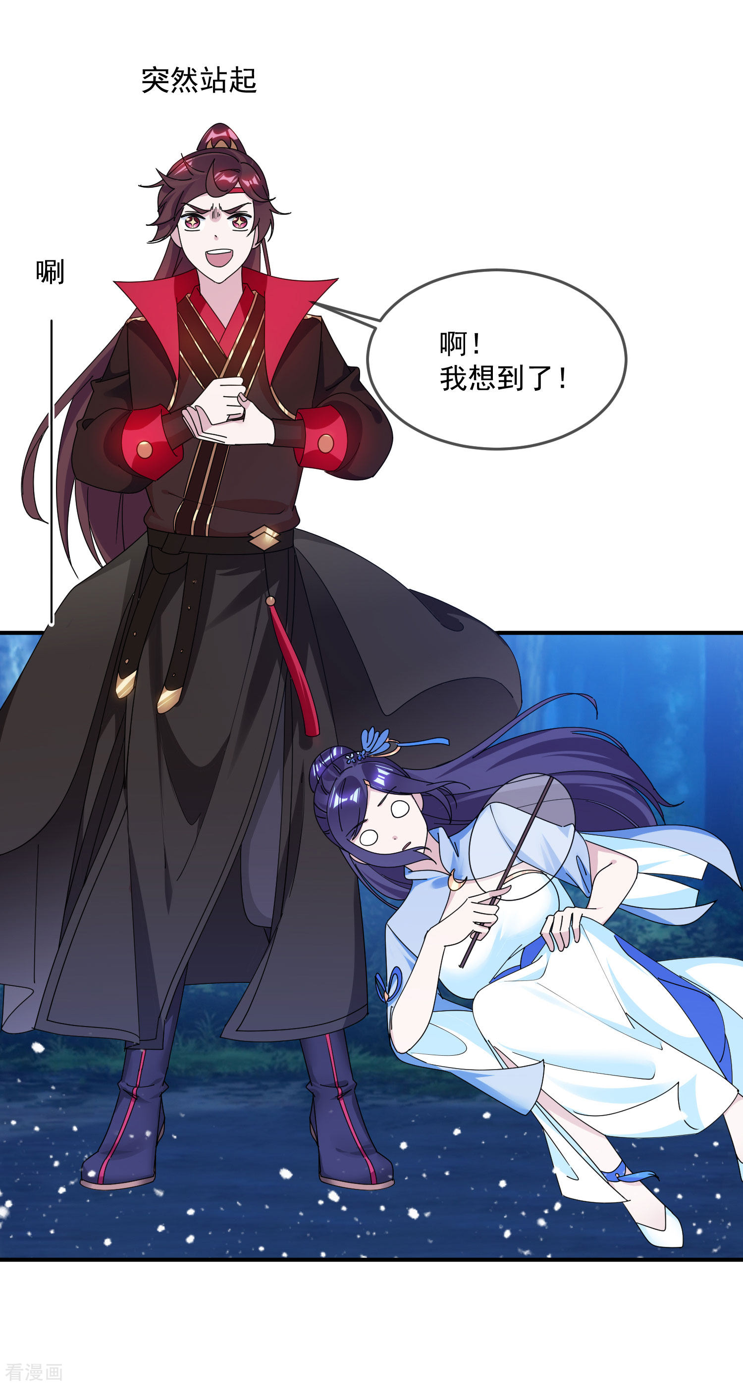 极品败家子179话