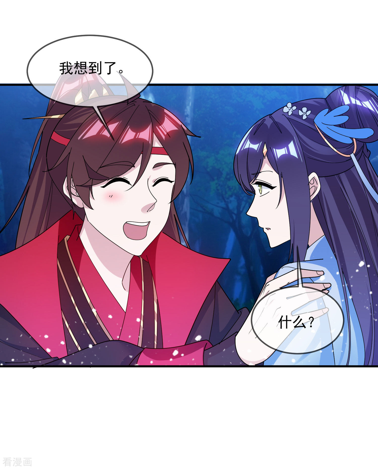 极品败家子179话