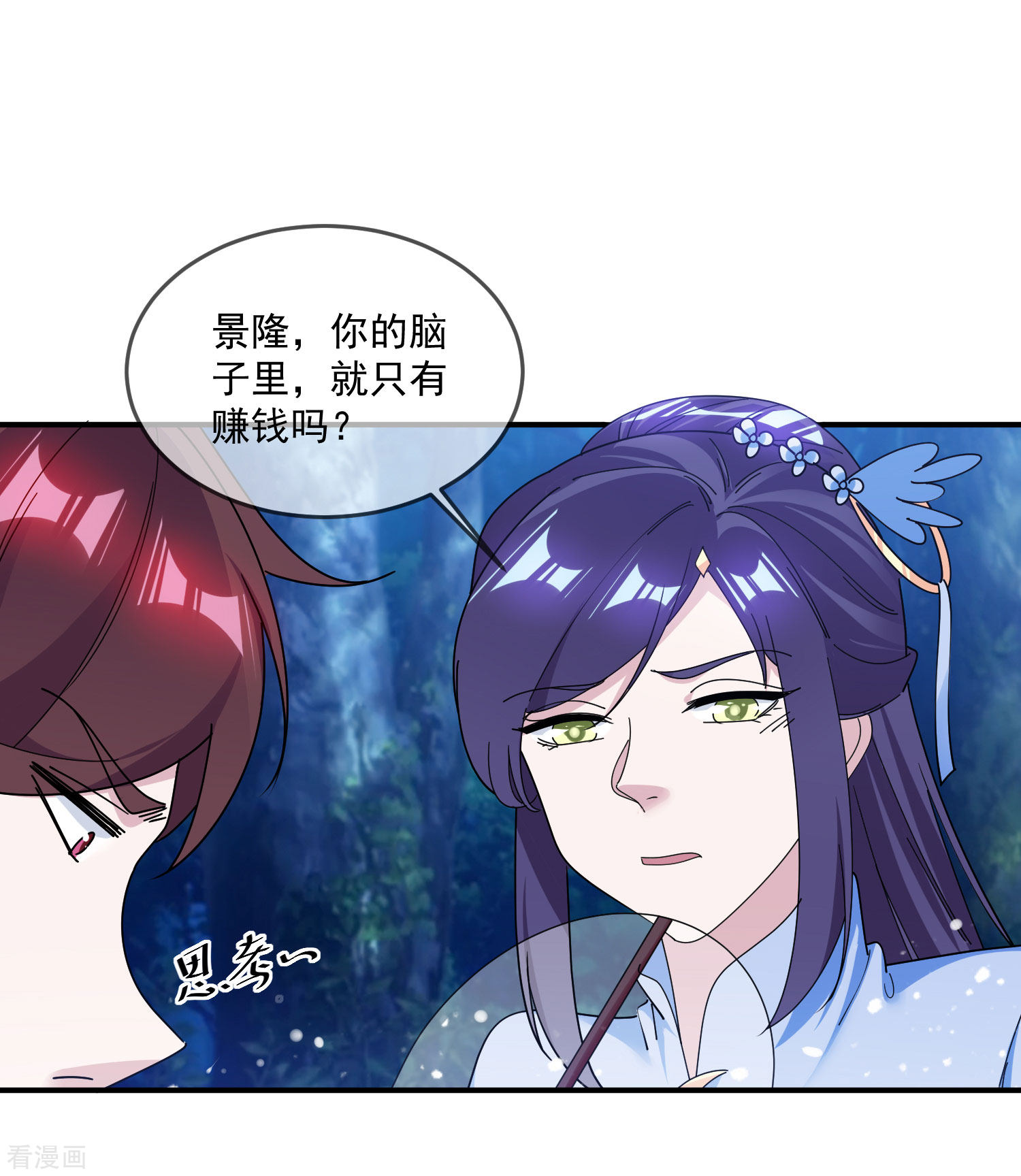 极品败家子179话