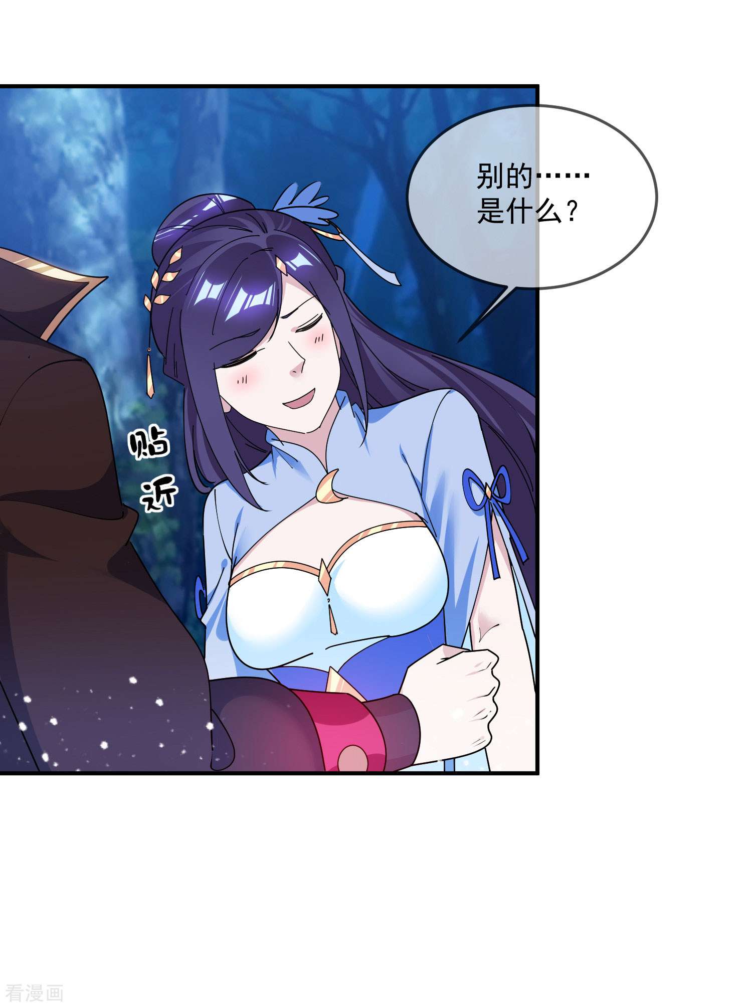 极品败家子179话