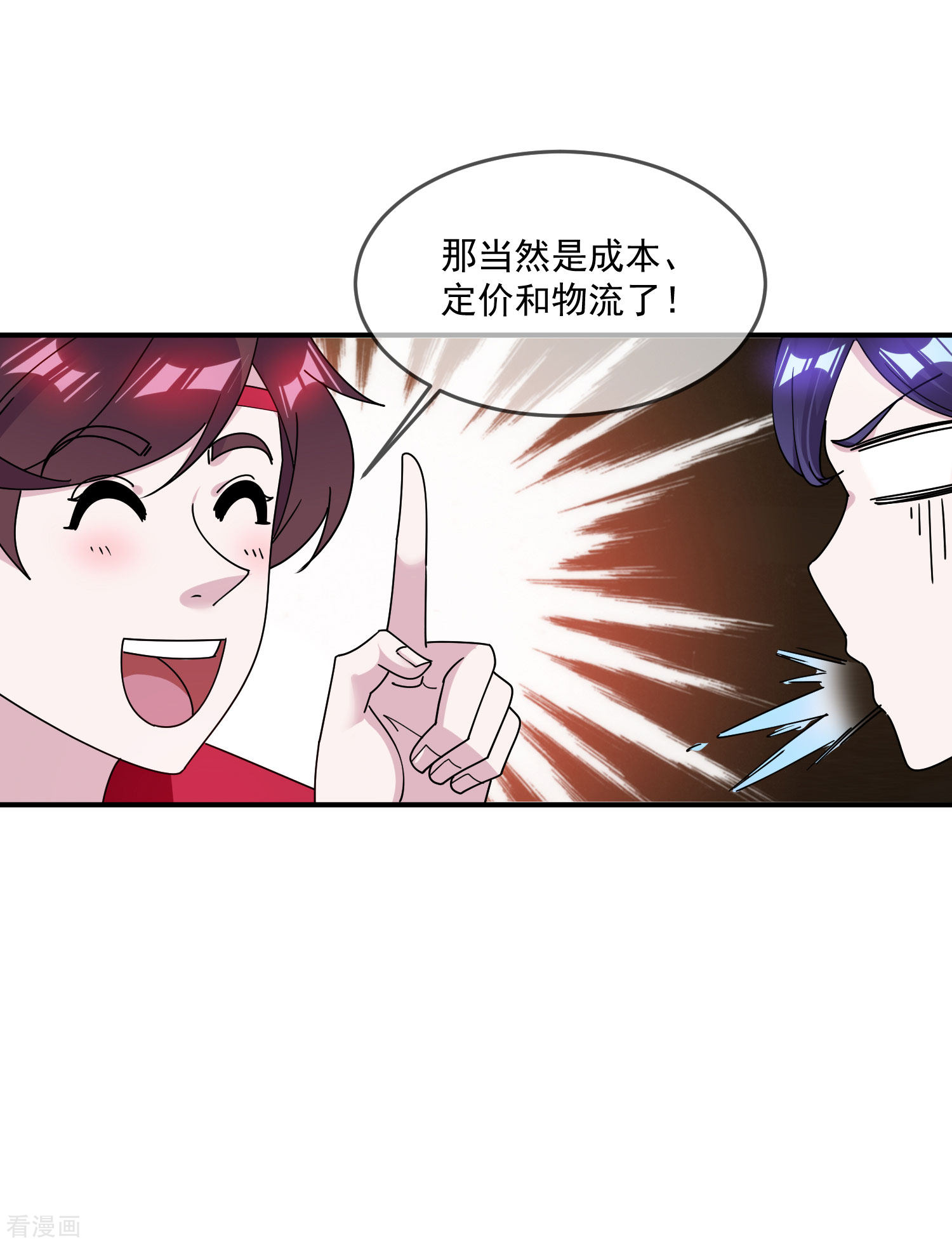 极品败家子179话