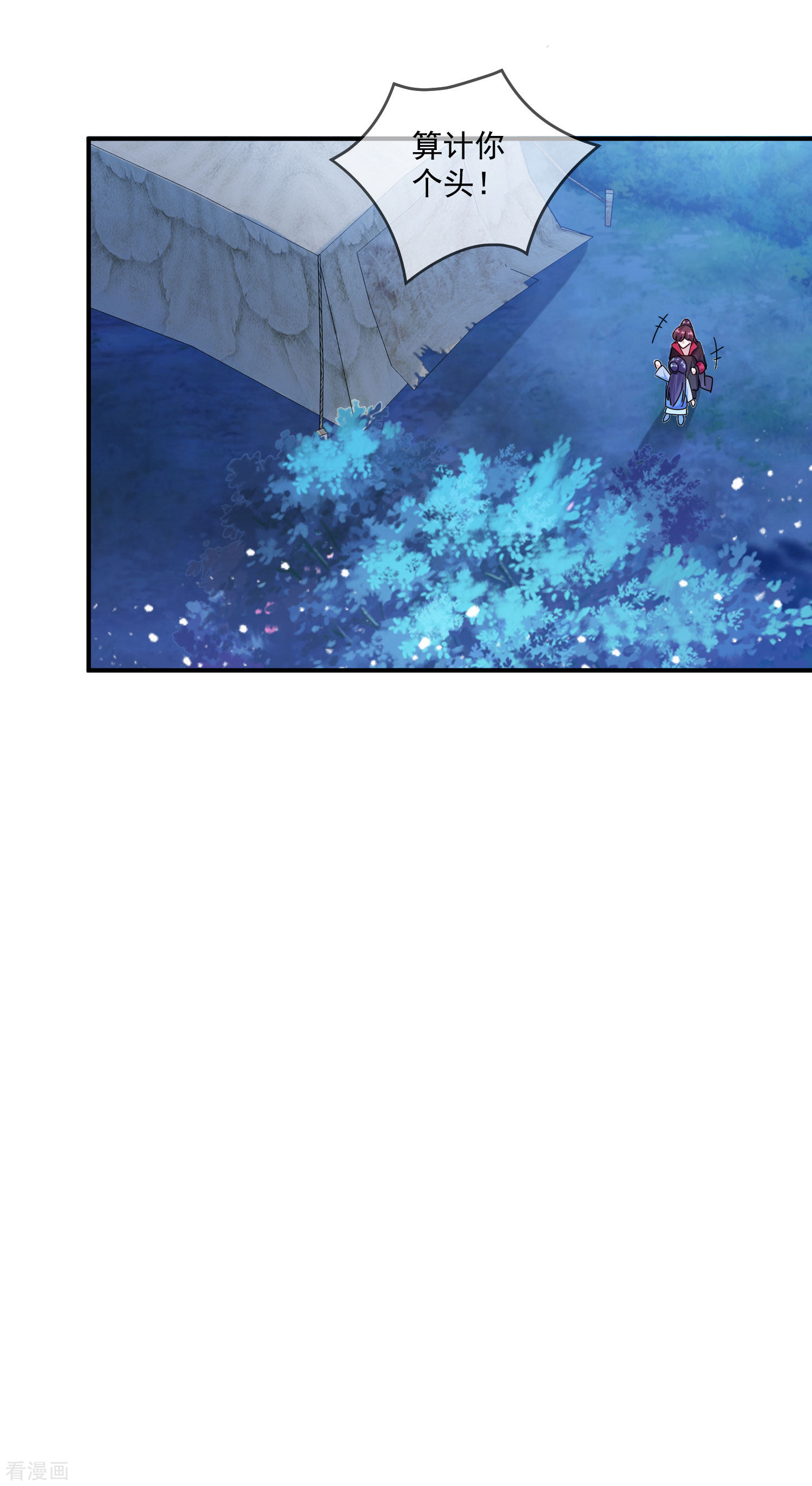 极品败家子179话