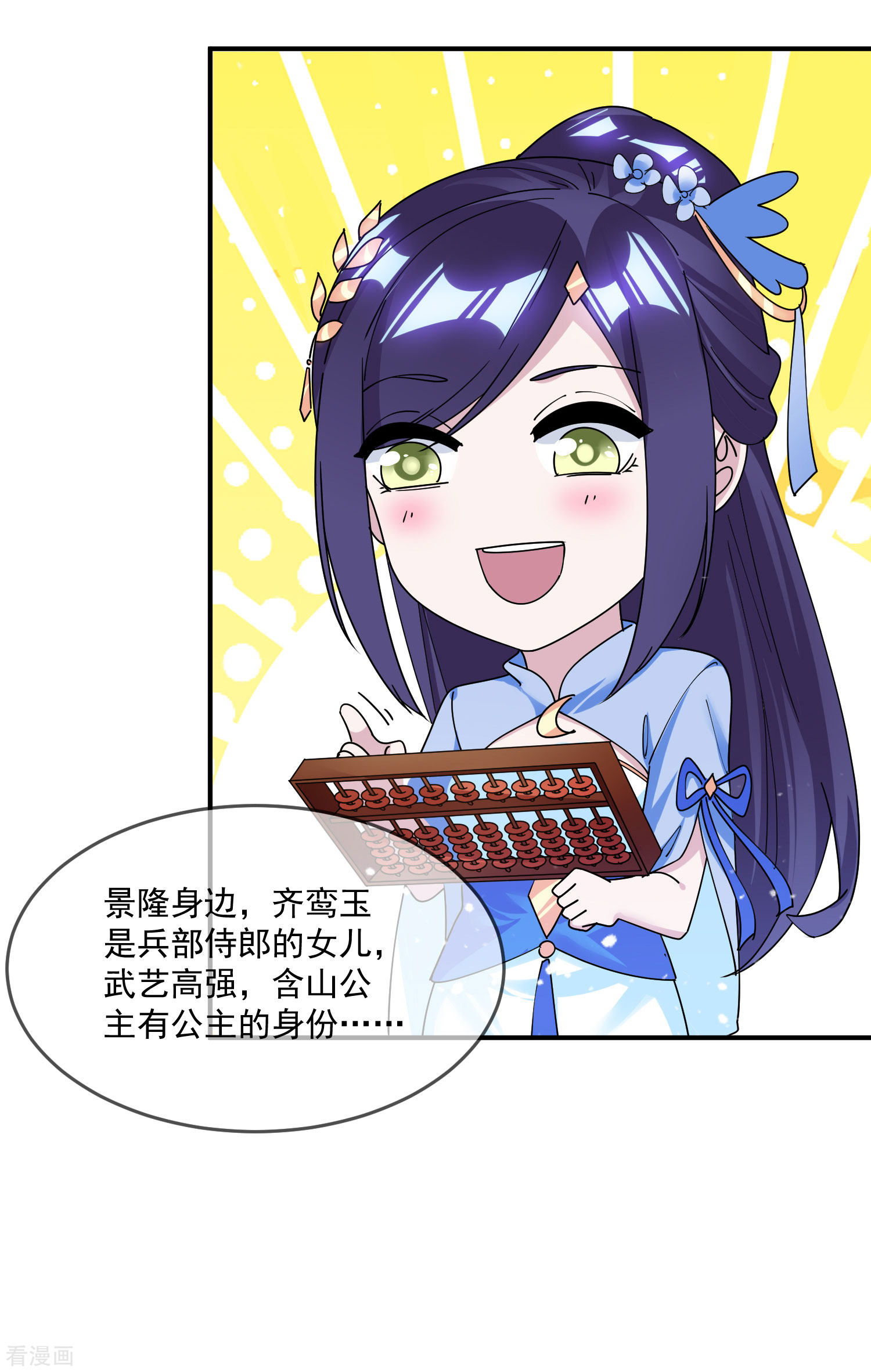 极品败家子179话