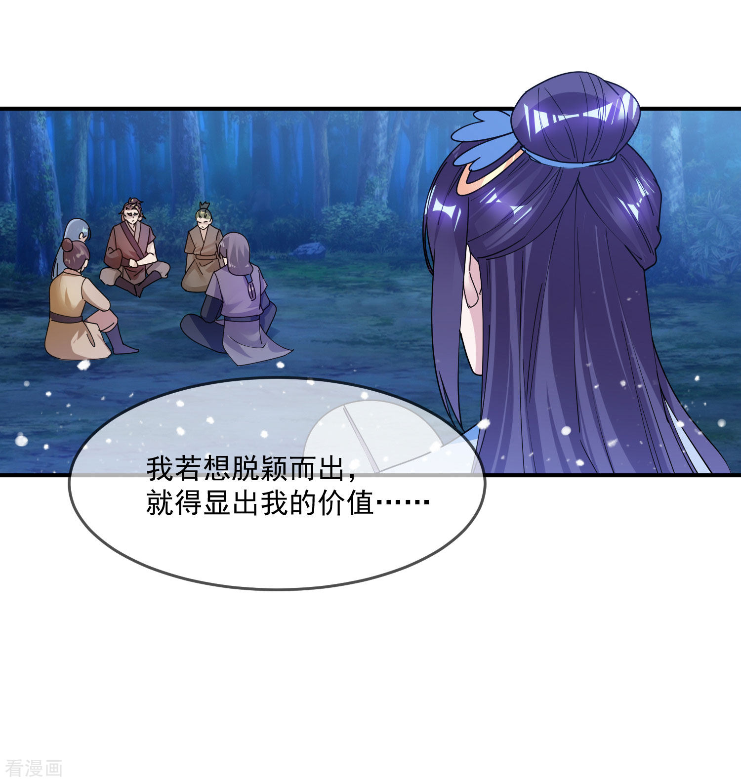 极品败家子179话