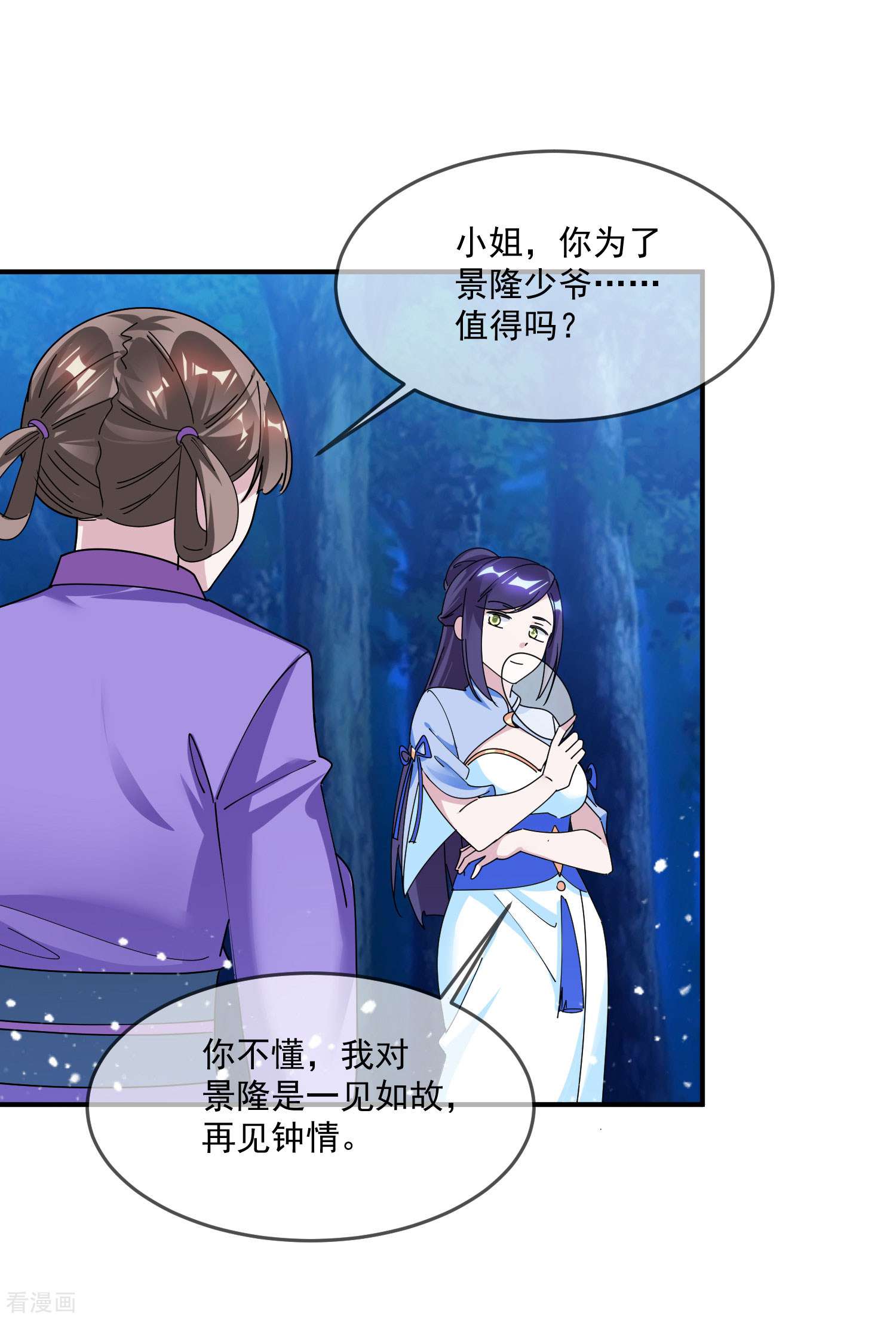 极品败家子179话