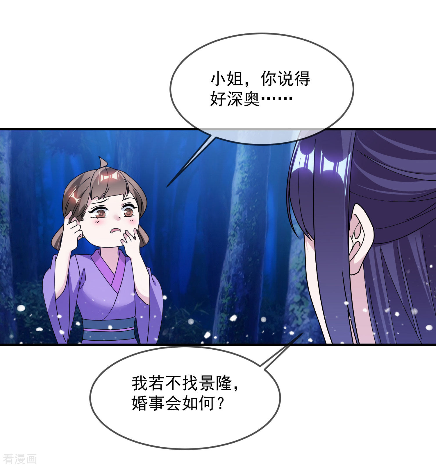 极品败家子179话