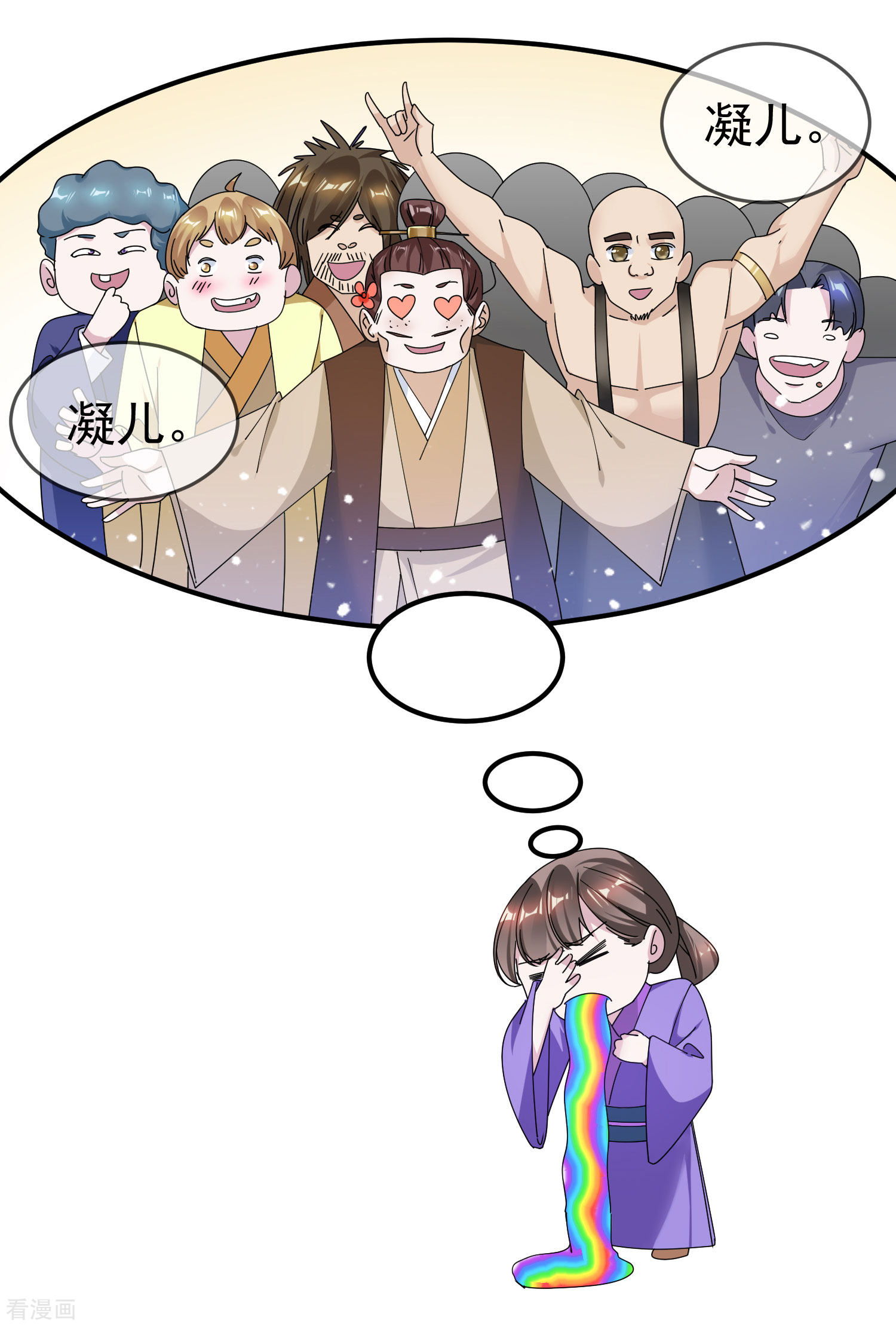 极品败家子179话