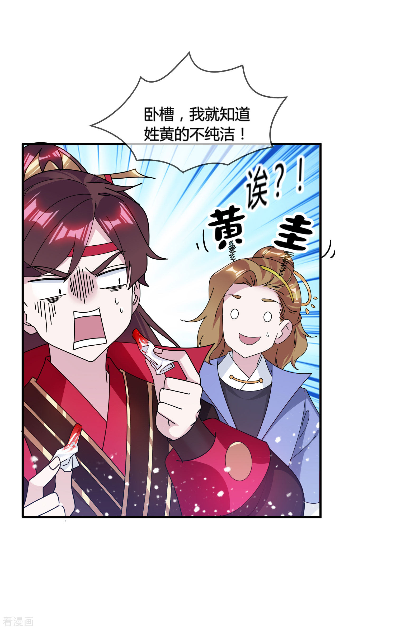 极品败家子181话