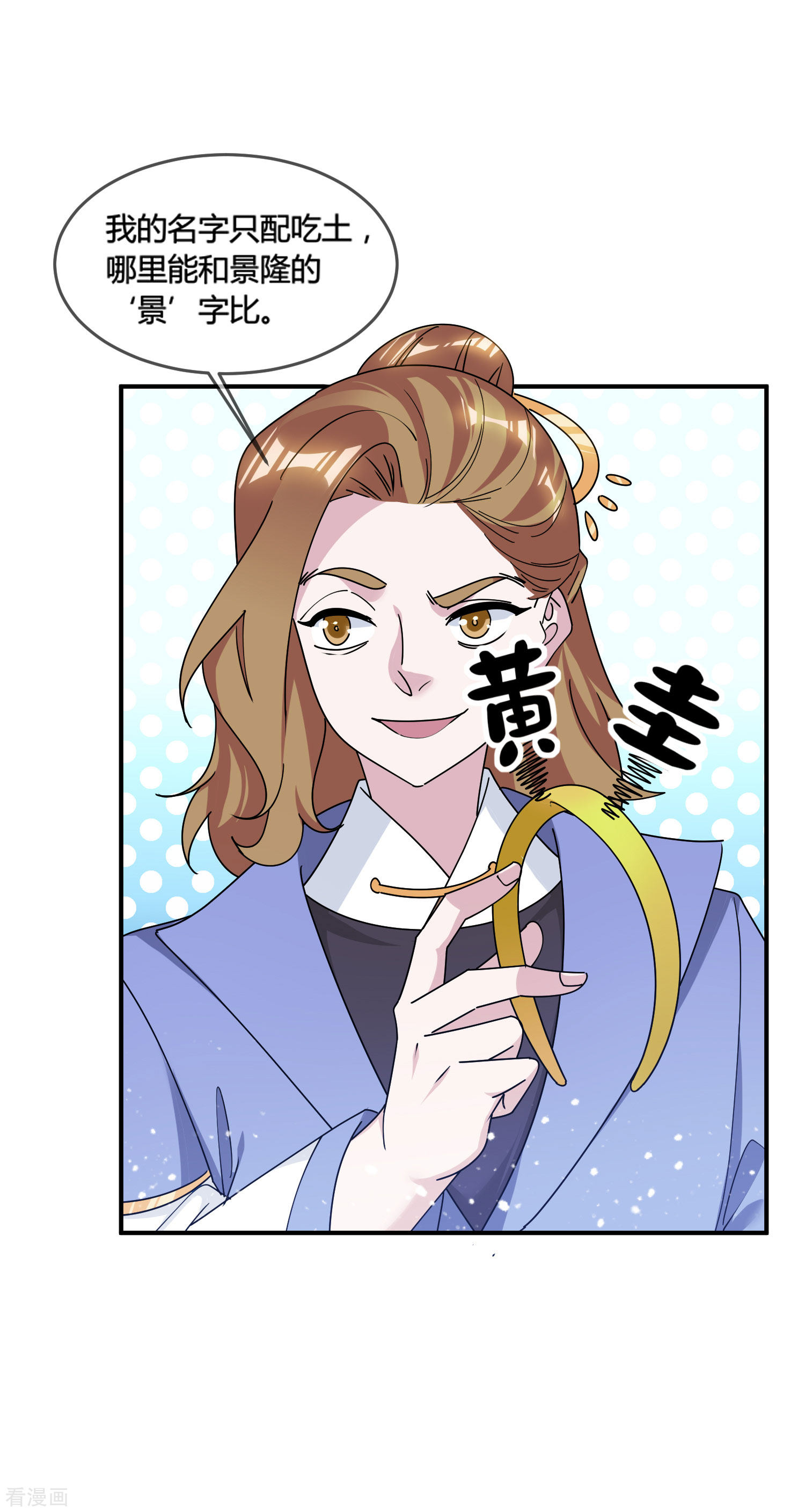 极品败家子181话