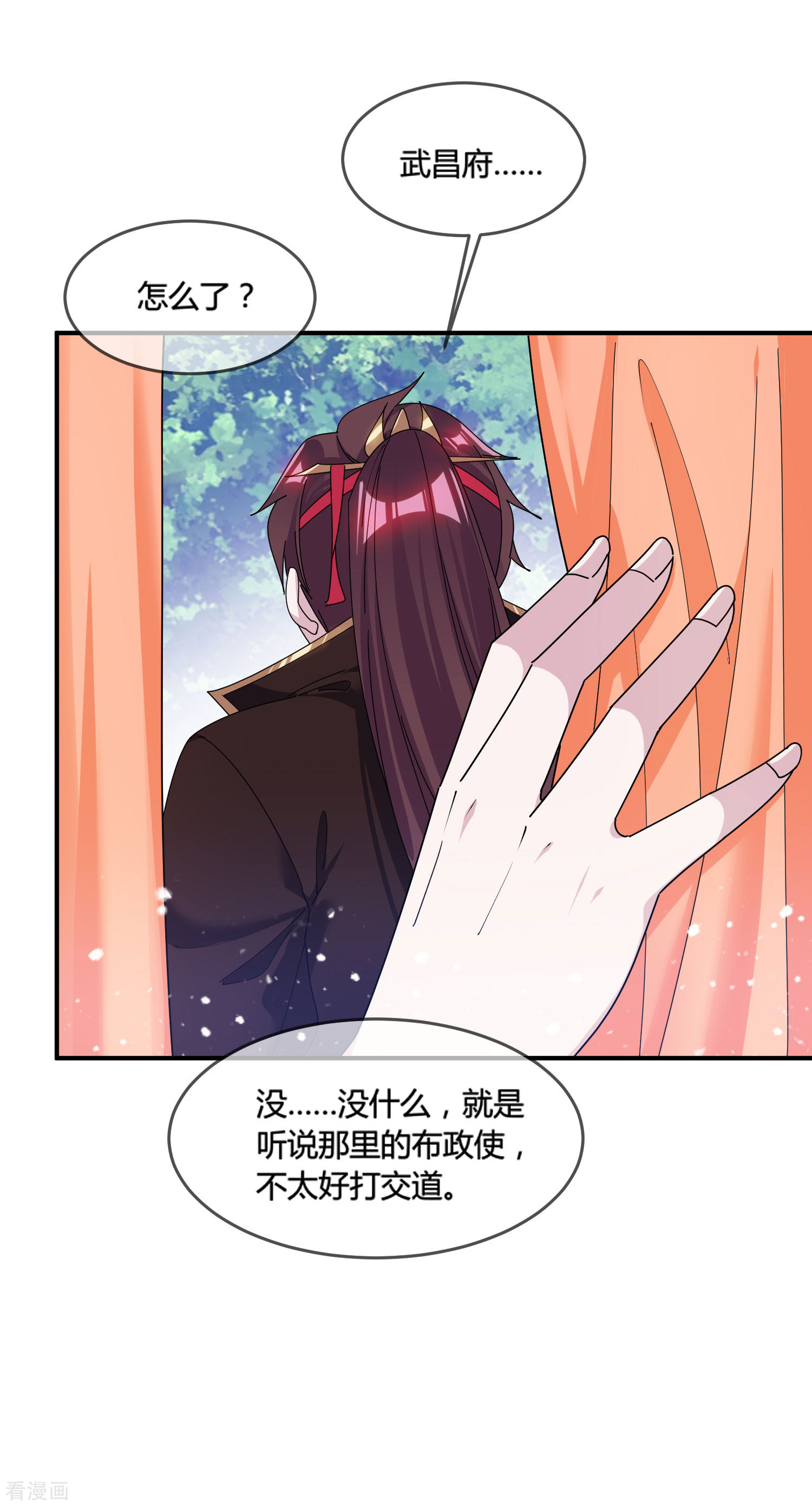 极品败家子181话