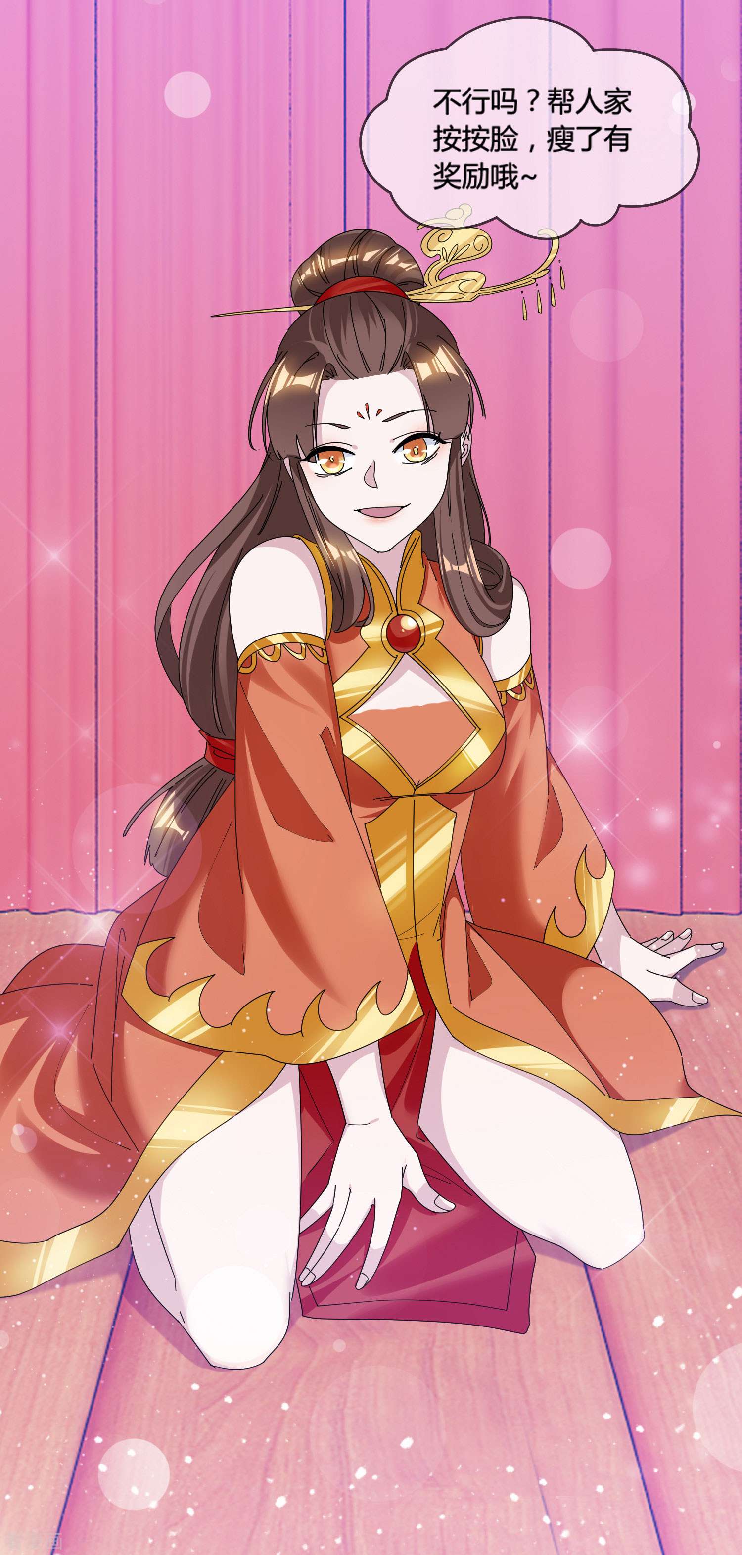 极品败家子181话