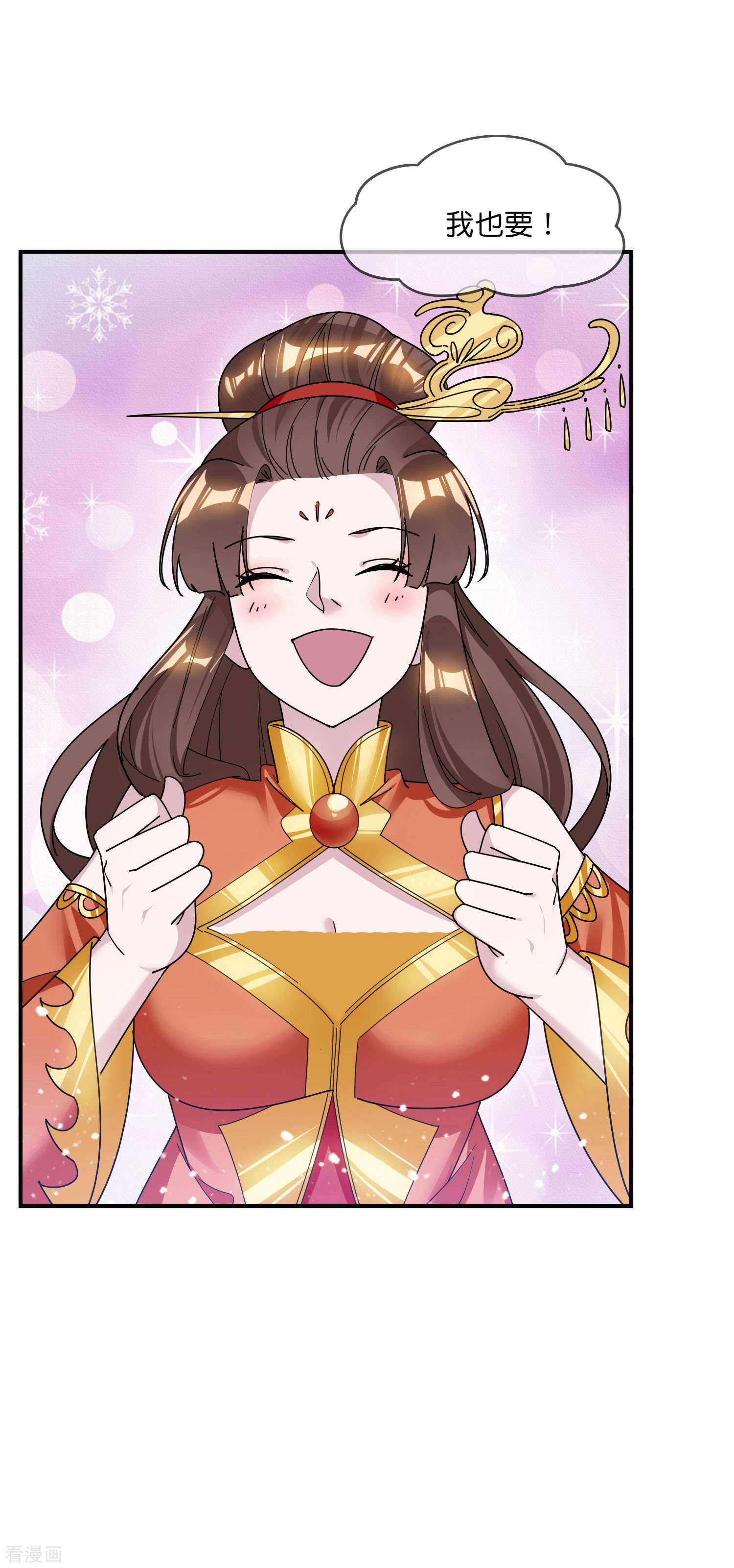 极品败家子181话