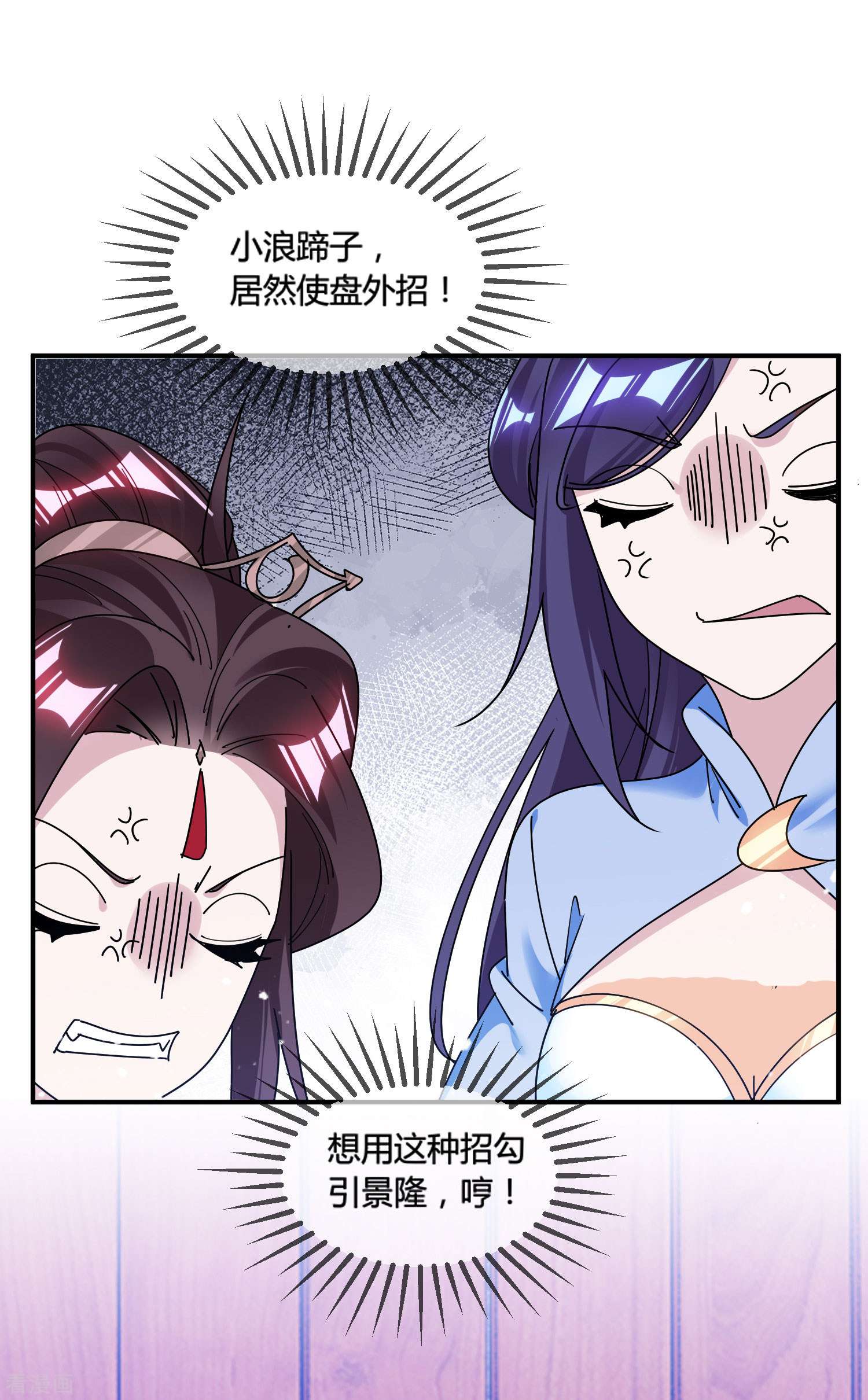 极品败家子181话
