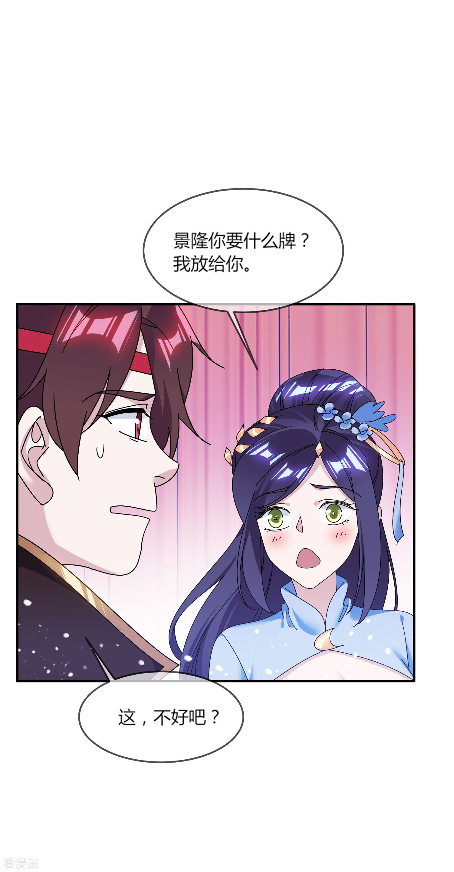 极品败家子181话