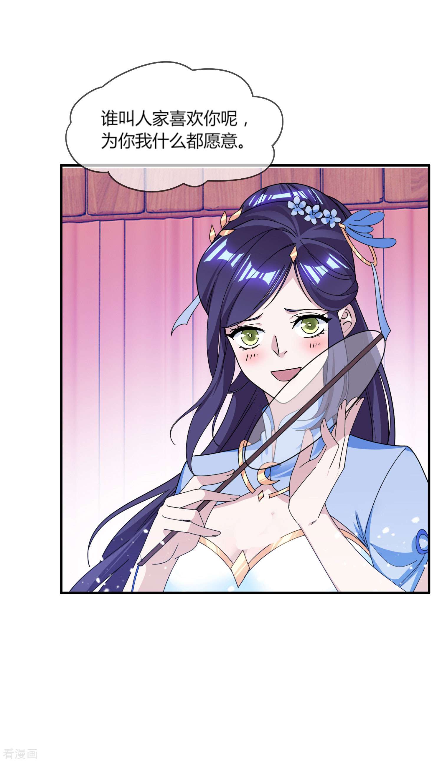 极品败家子181话
