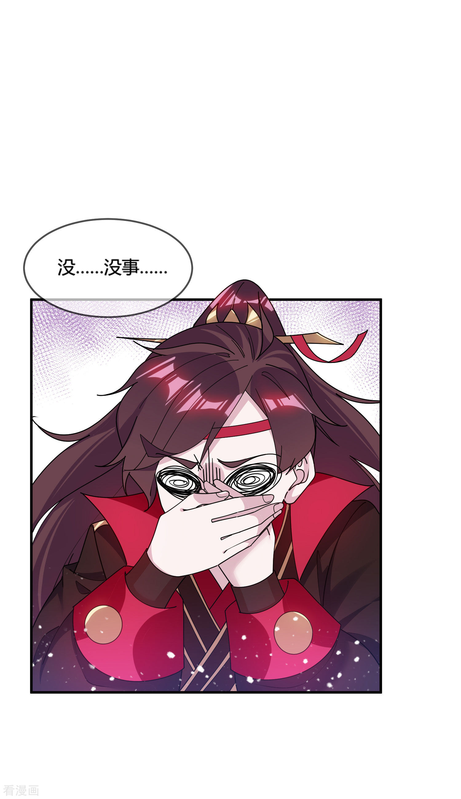 极品败家子181话
