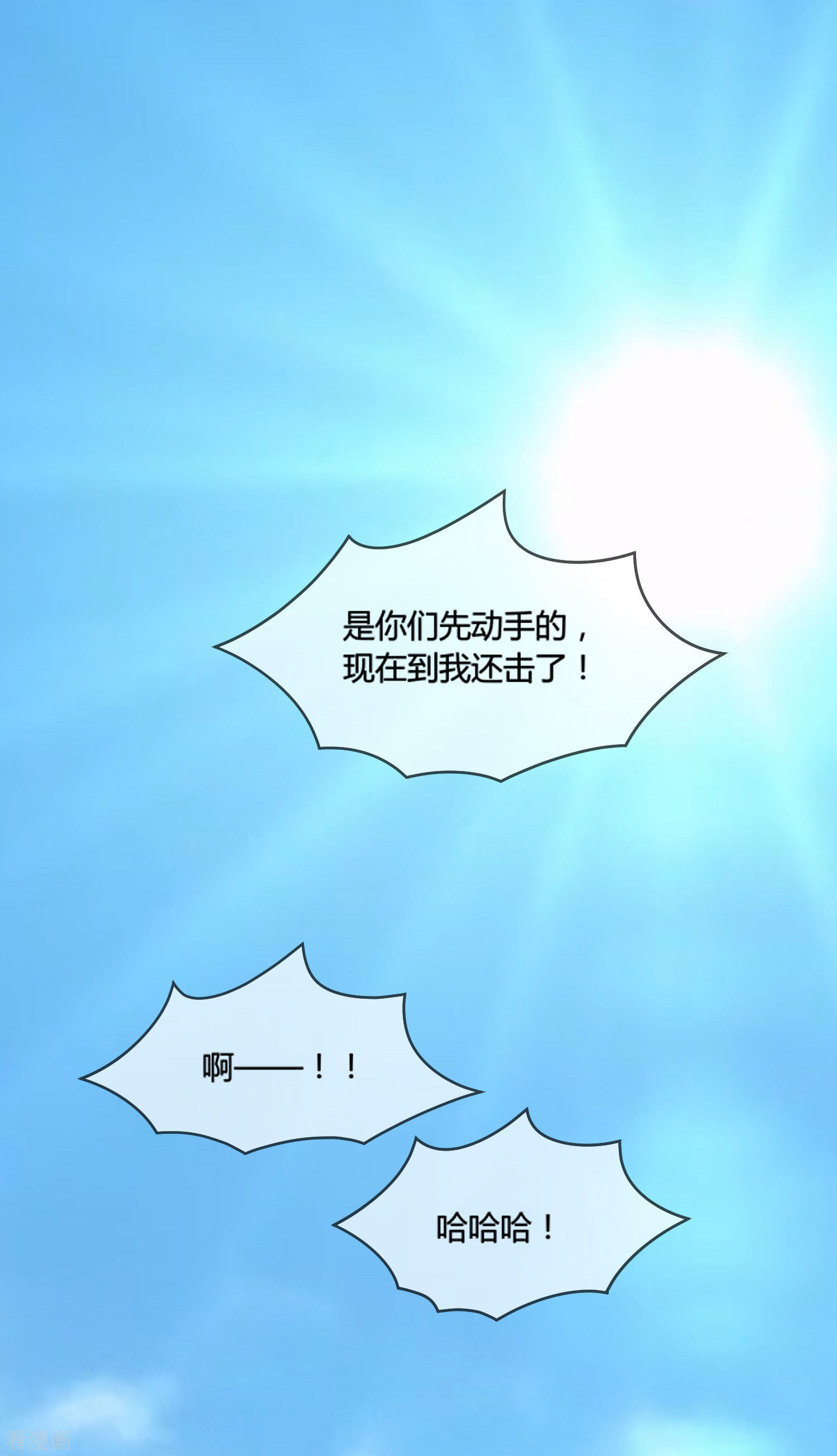 极品败家子181话