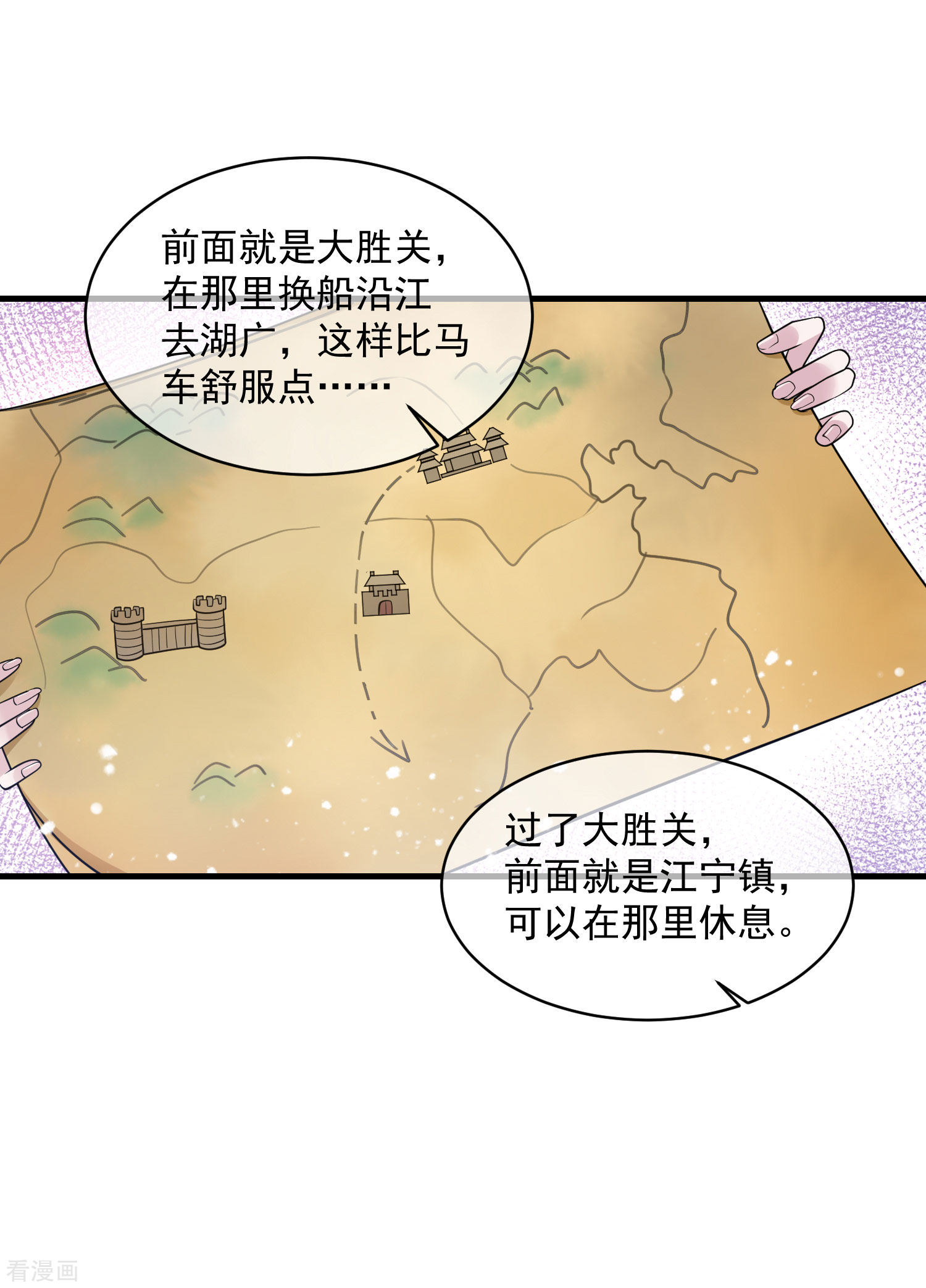 极品败家子183话