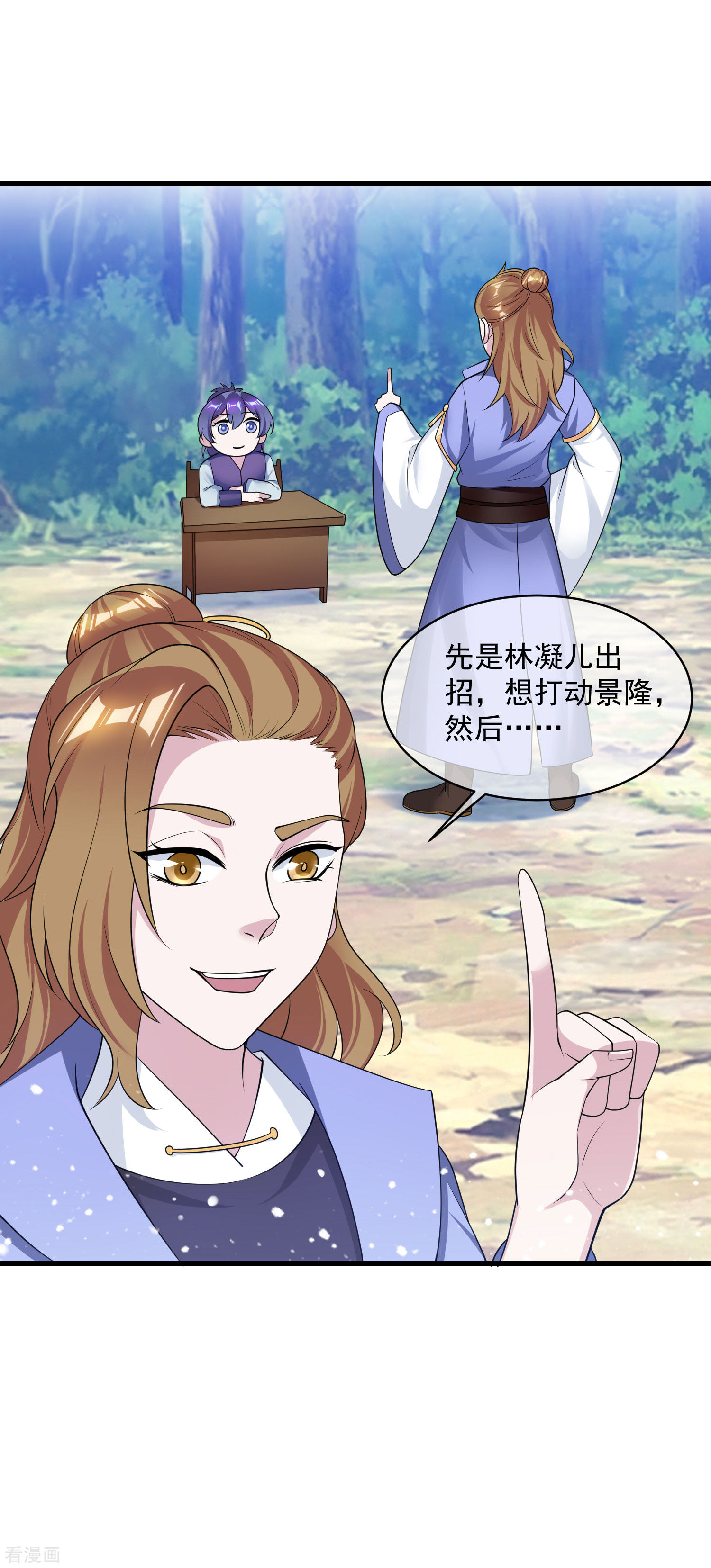 极品败家子183话