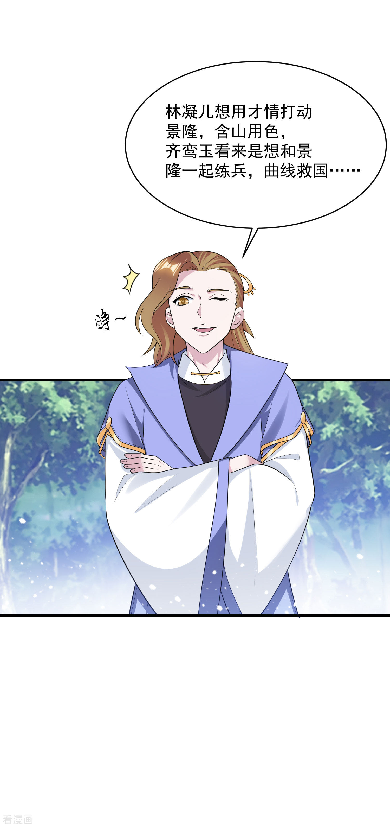 极品败家子183话