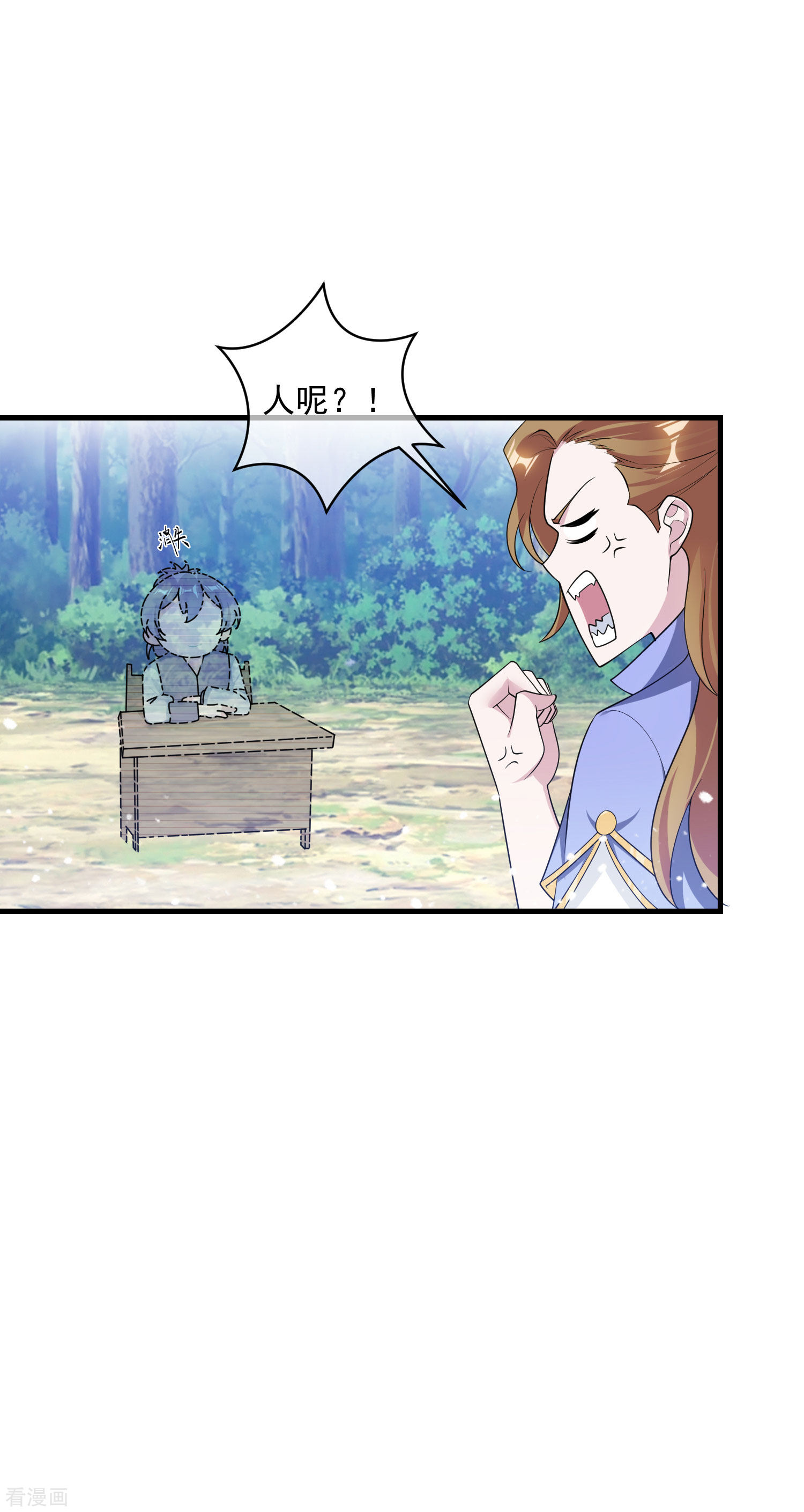 极品败家子183话