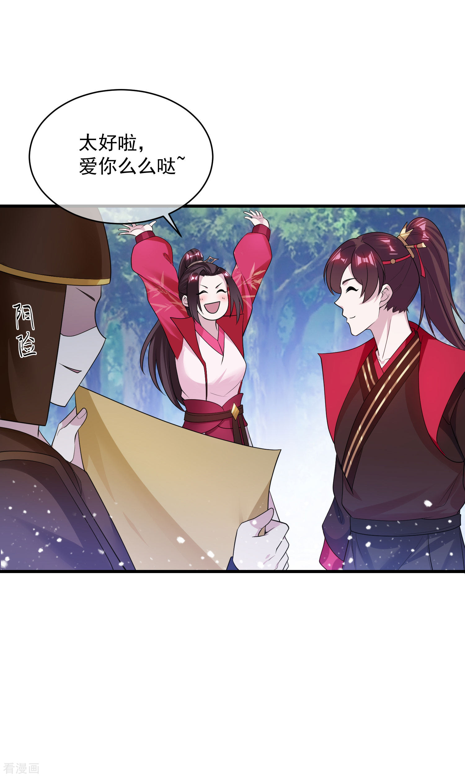 极品败家子183话