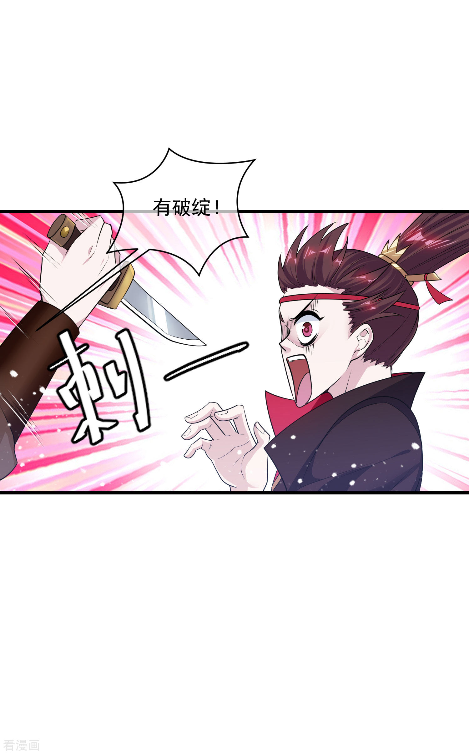 极品败家子183话