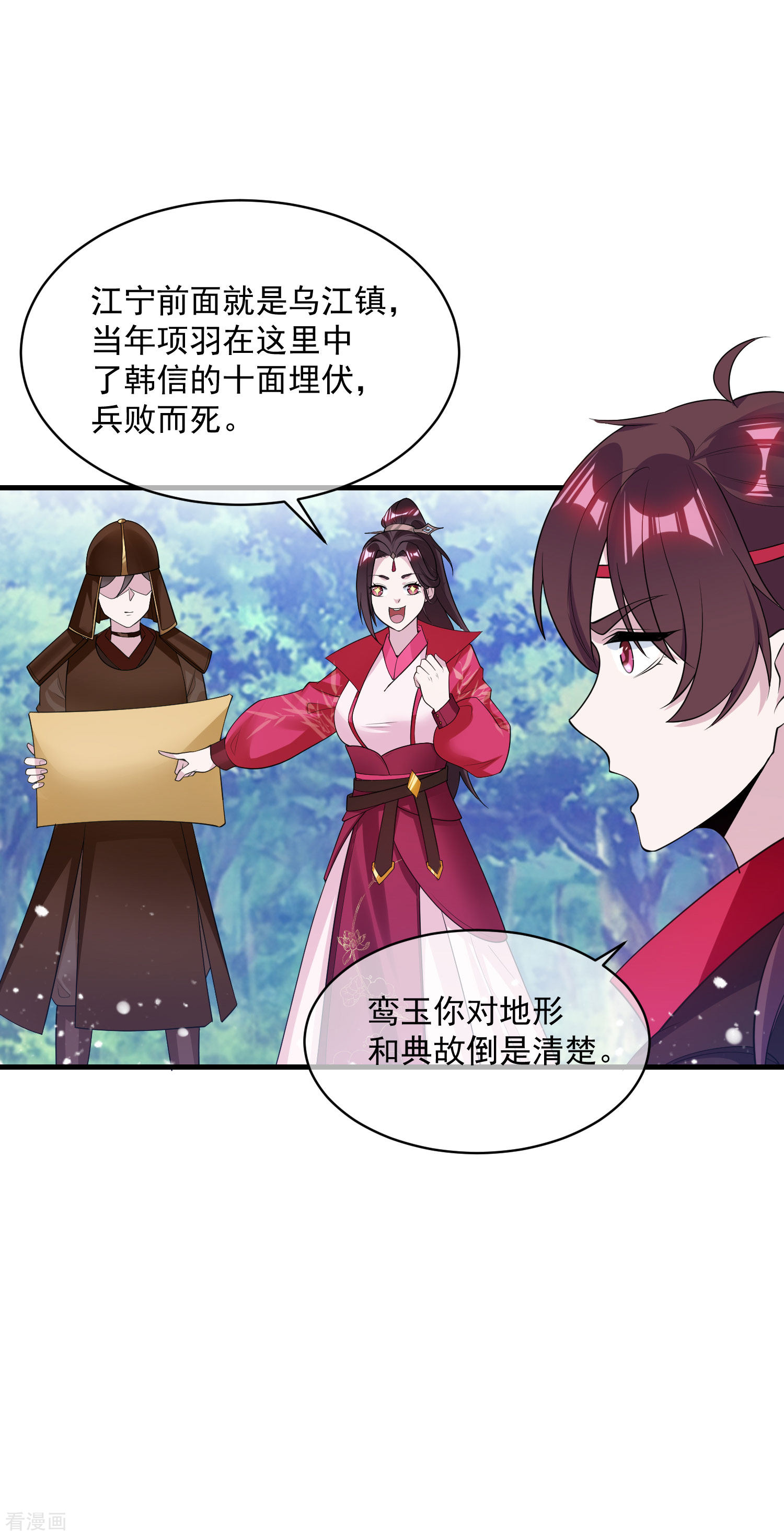 极品败家子183话