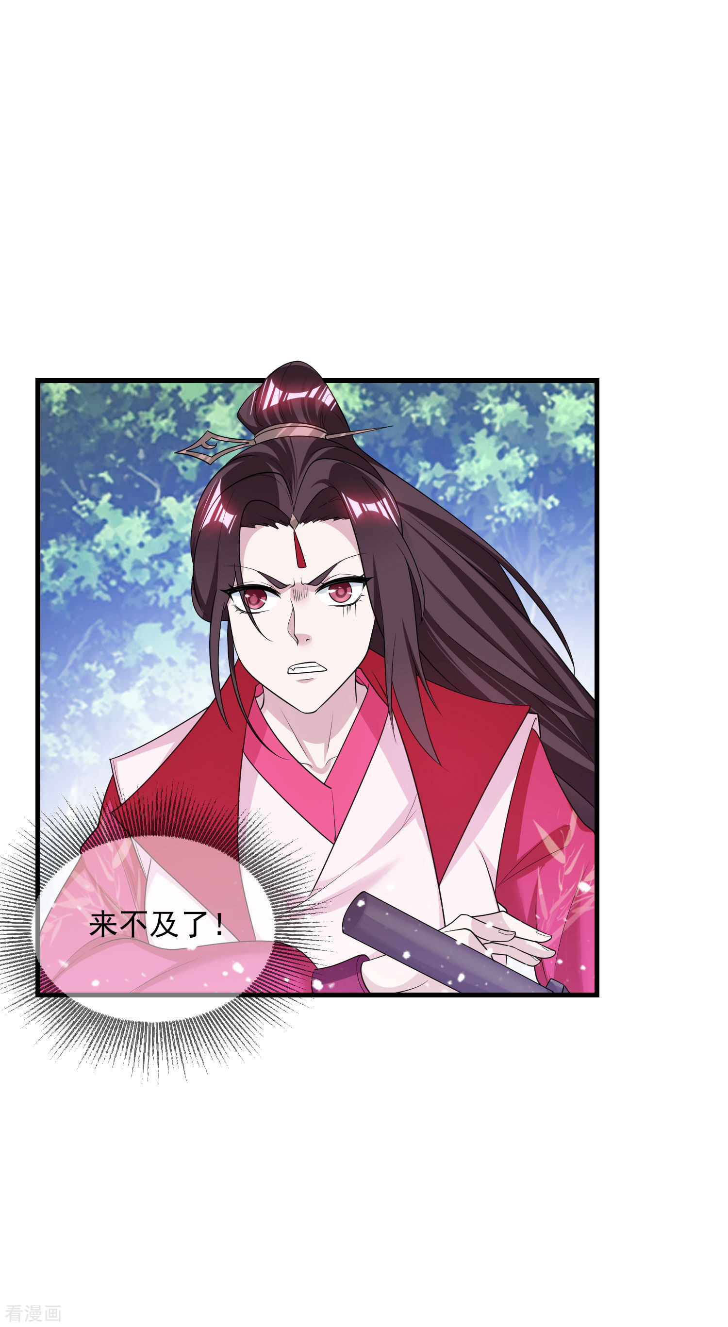 极品败家子183话