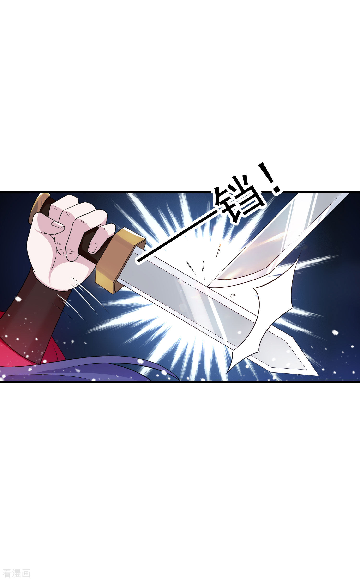 极品败家子183话