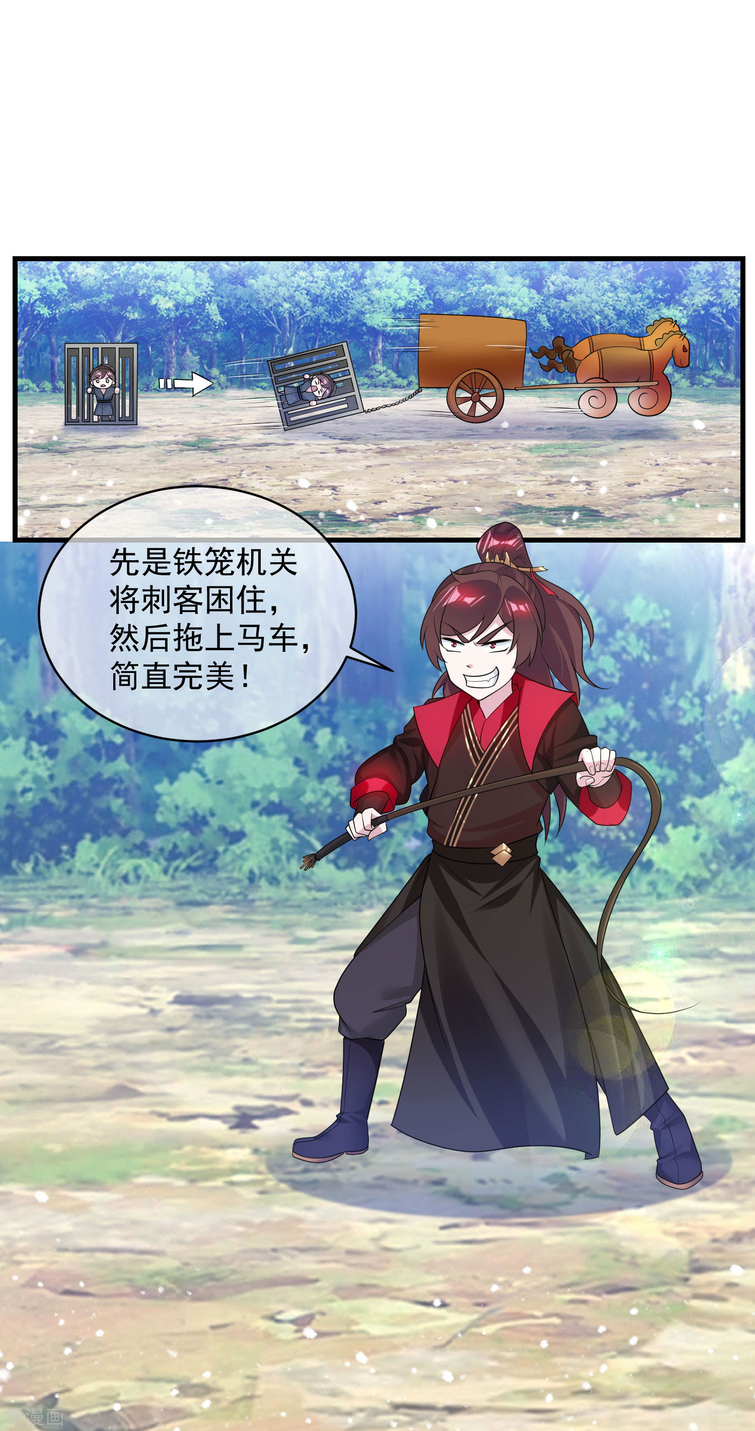 极品败家子183话