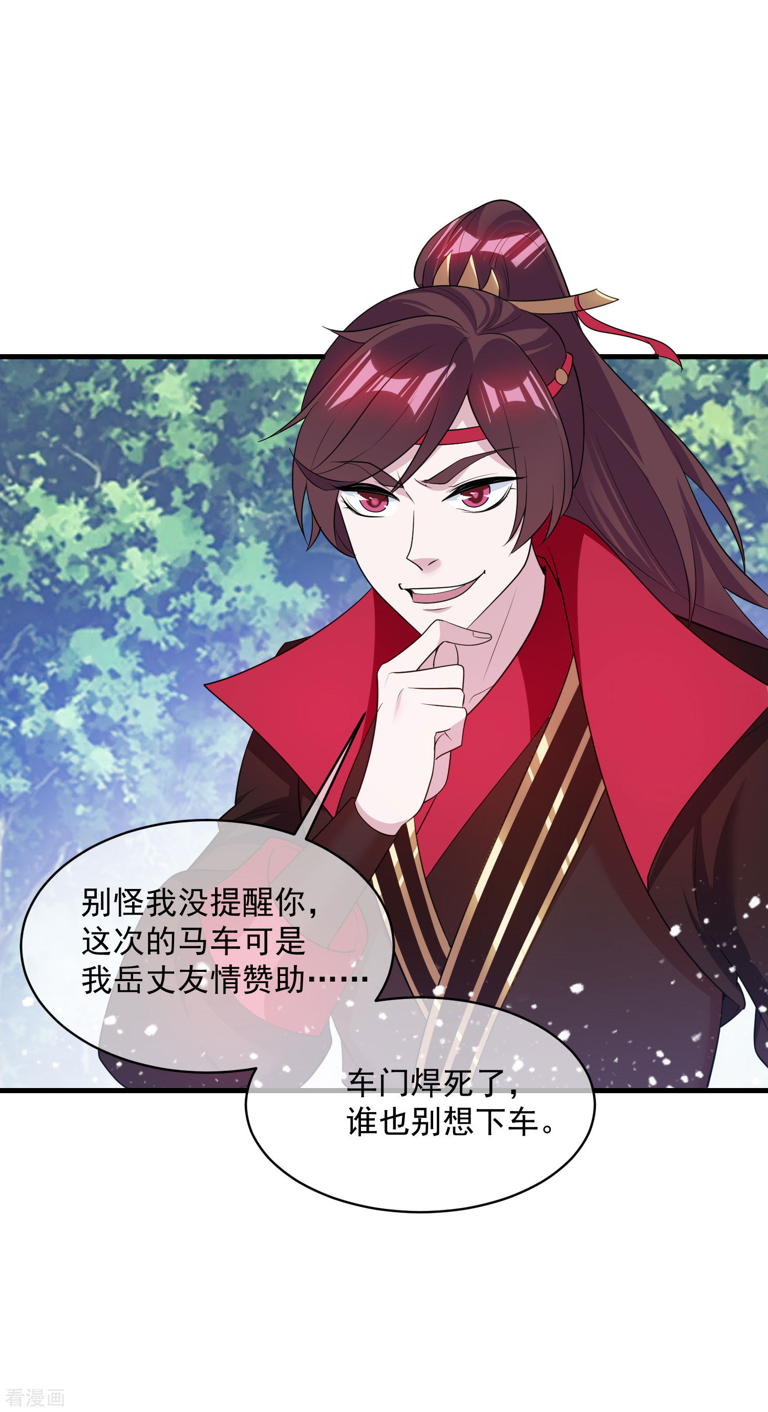 极品败家子183话