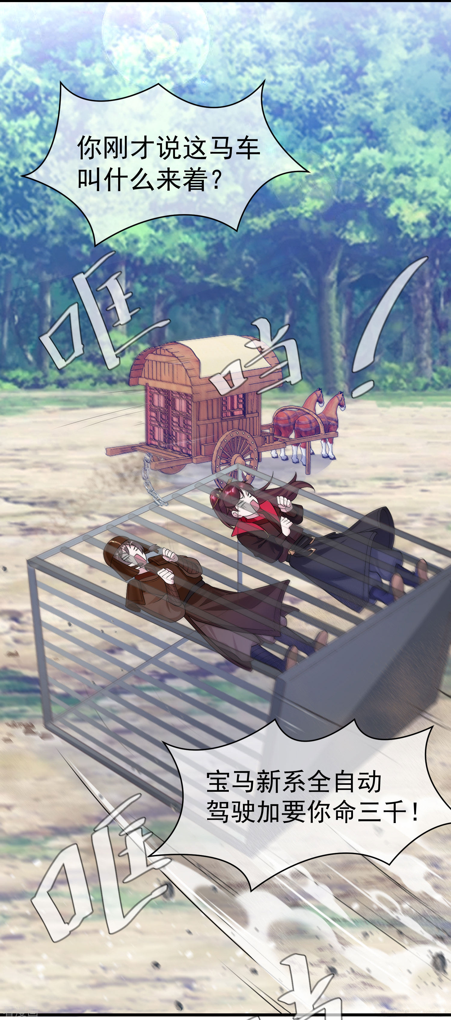 极品败家子183话