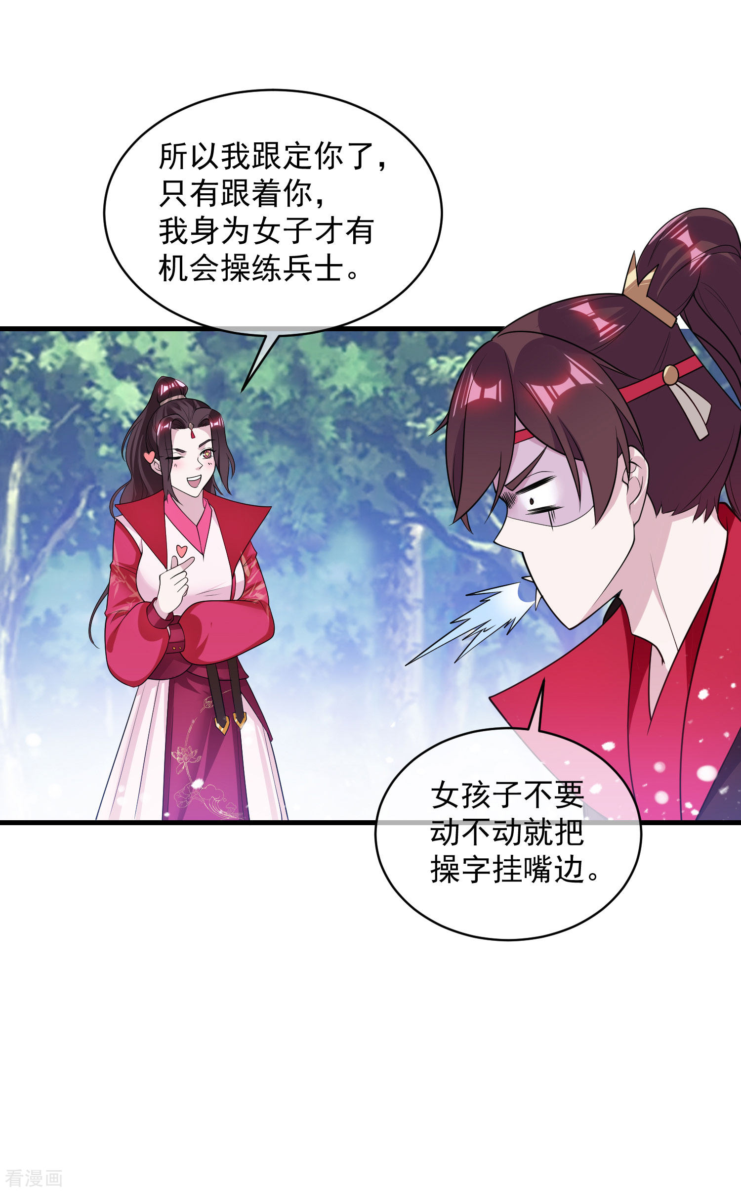 极品败家子183话