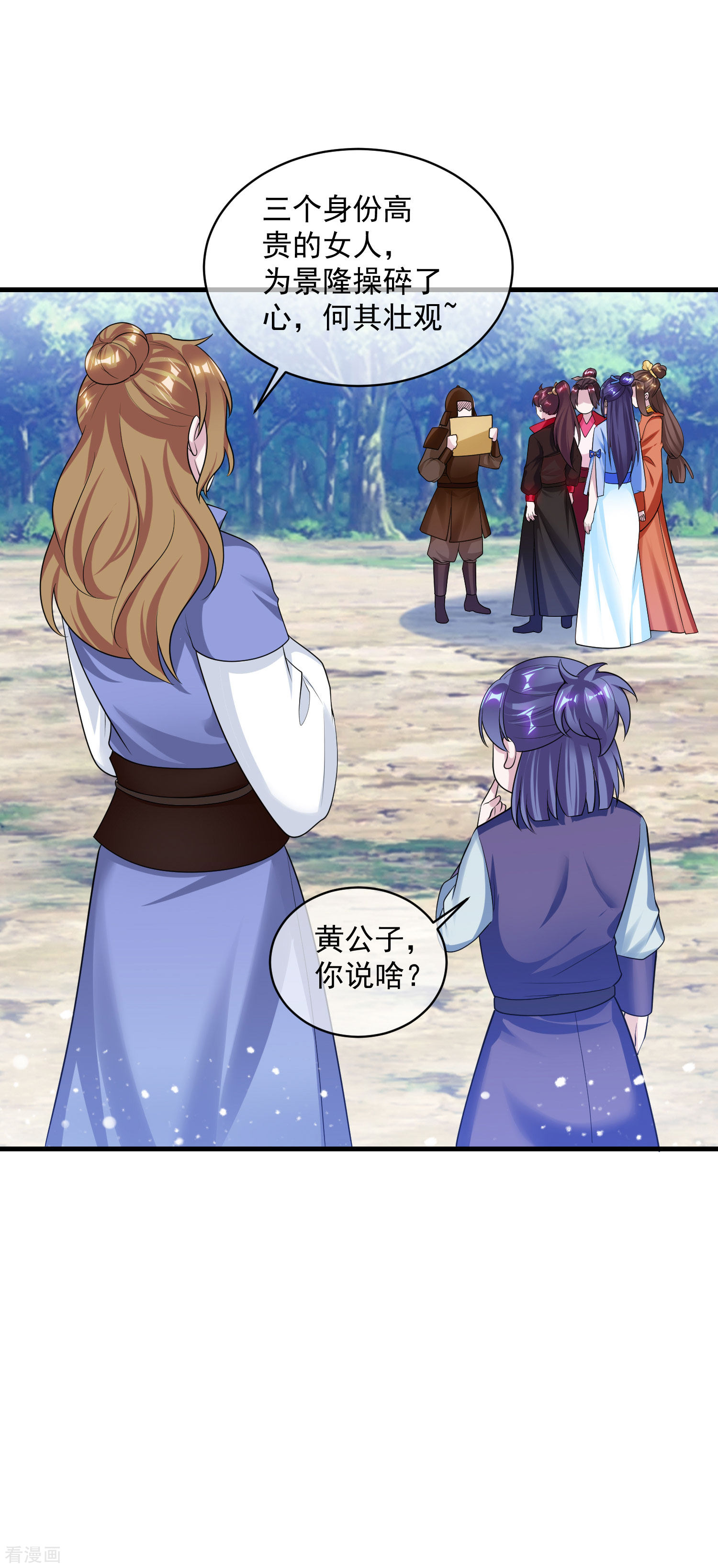 极品败家子183话