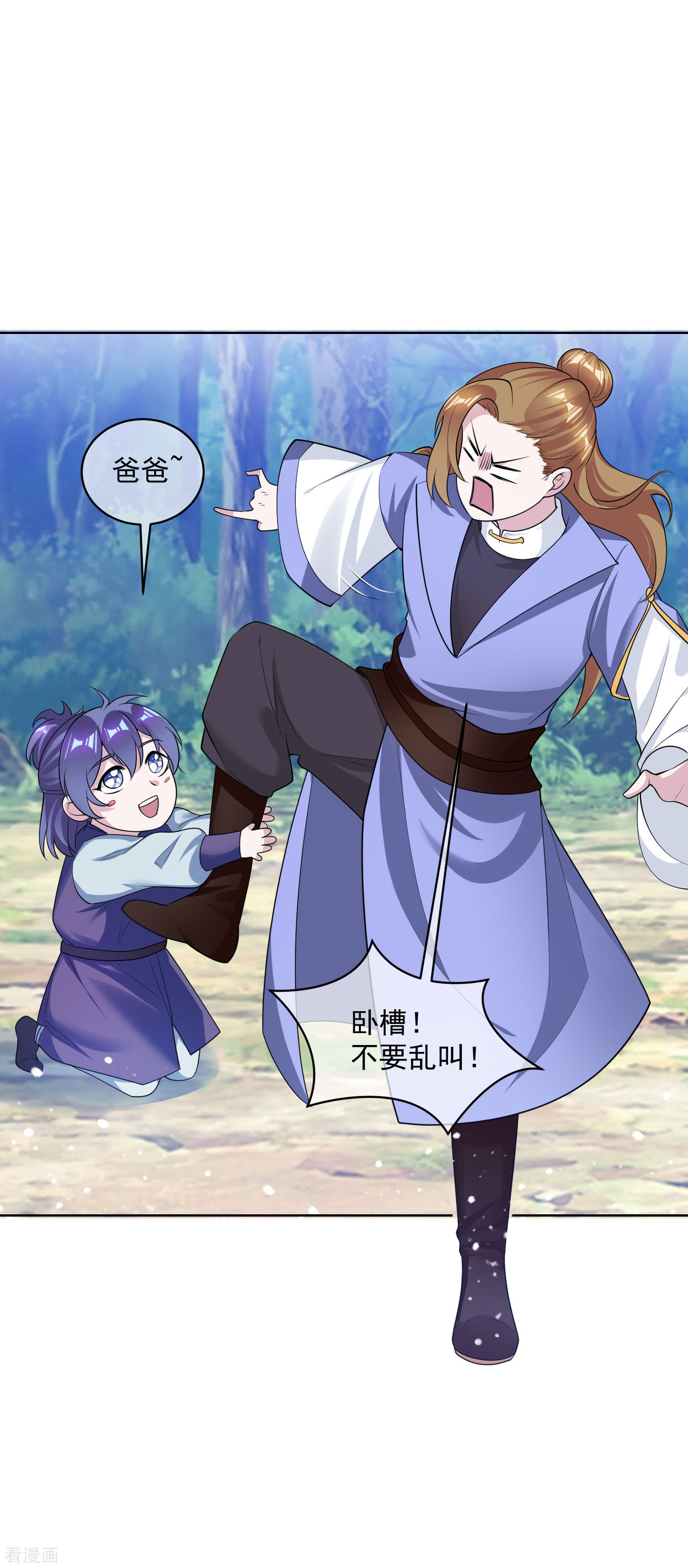 极品败家子183话