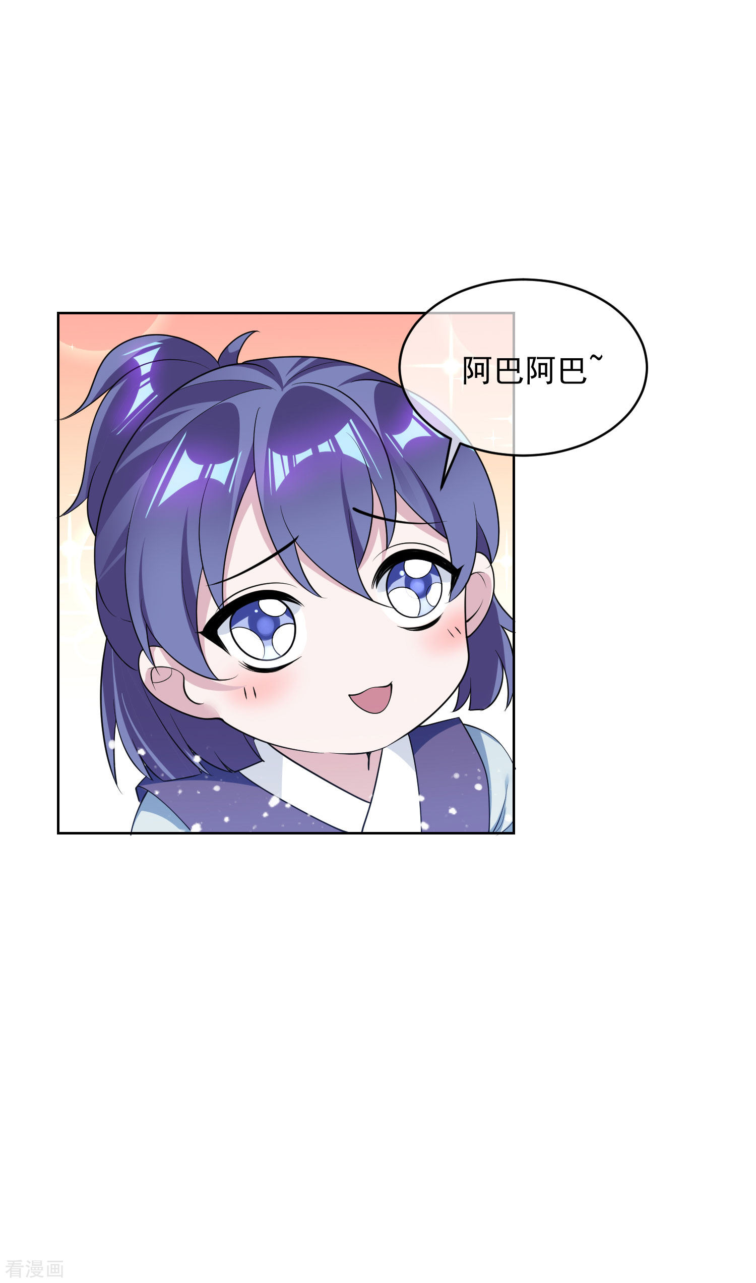 极品败家子183话