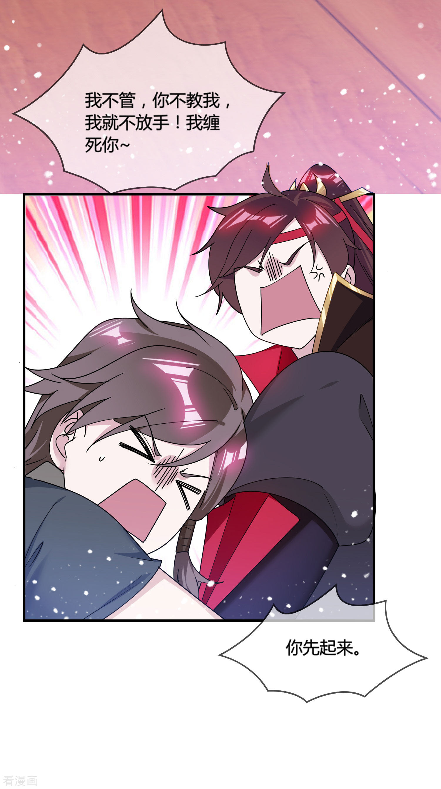 极品败家子184话