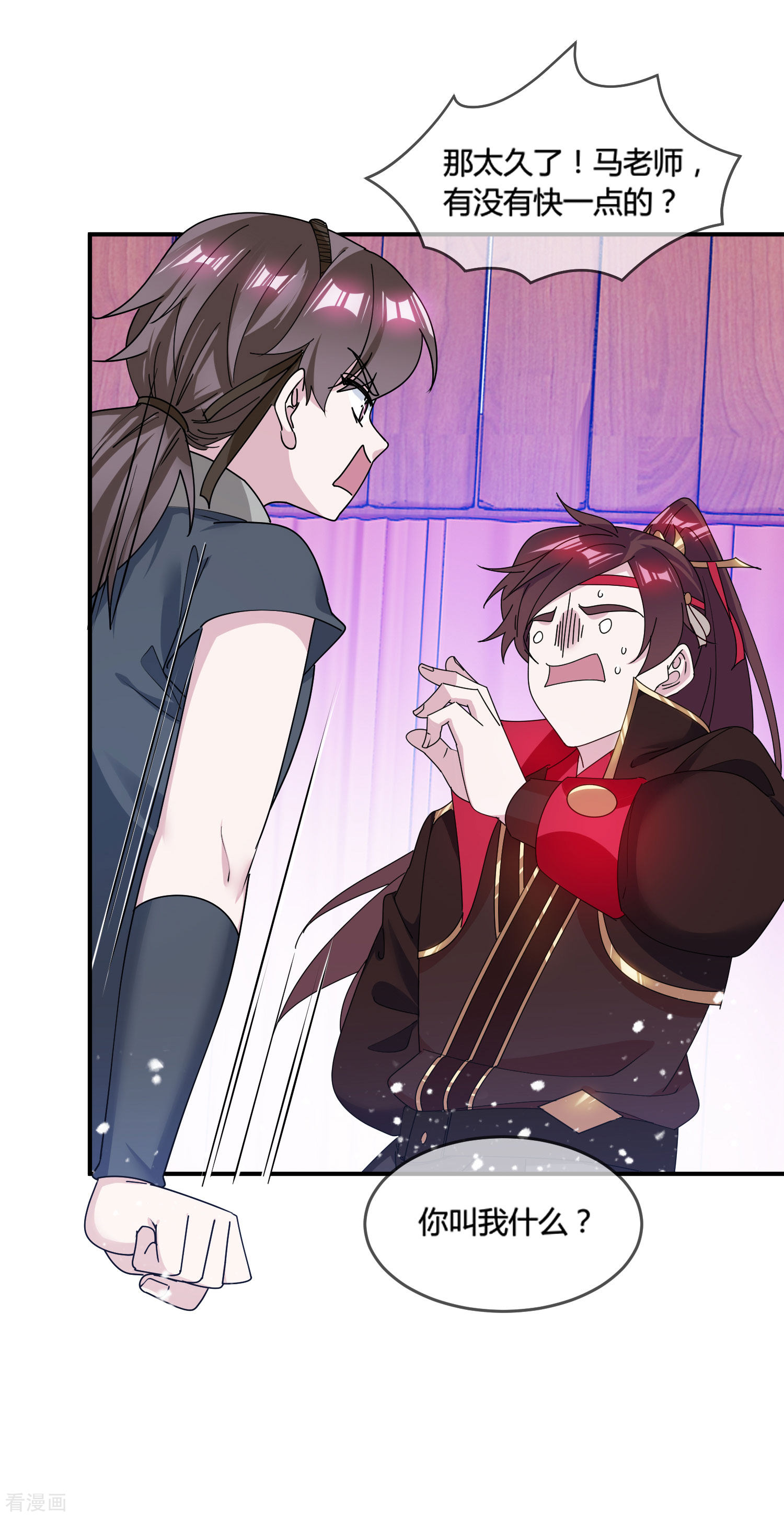 极品败家子184话