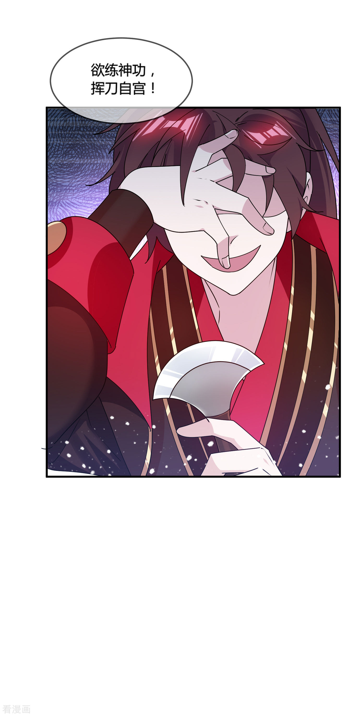 极品败家子184话