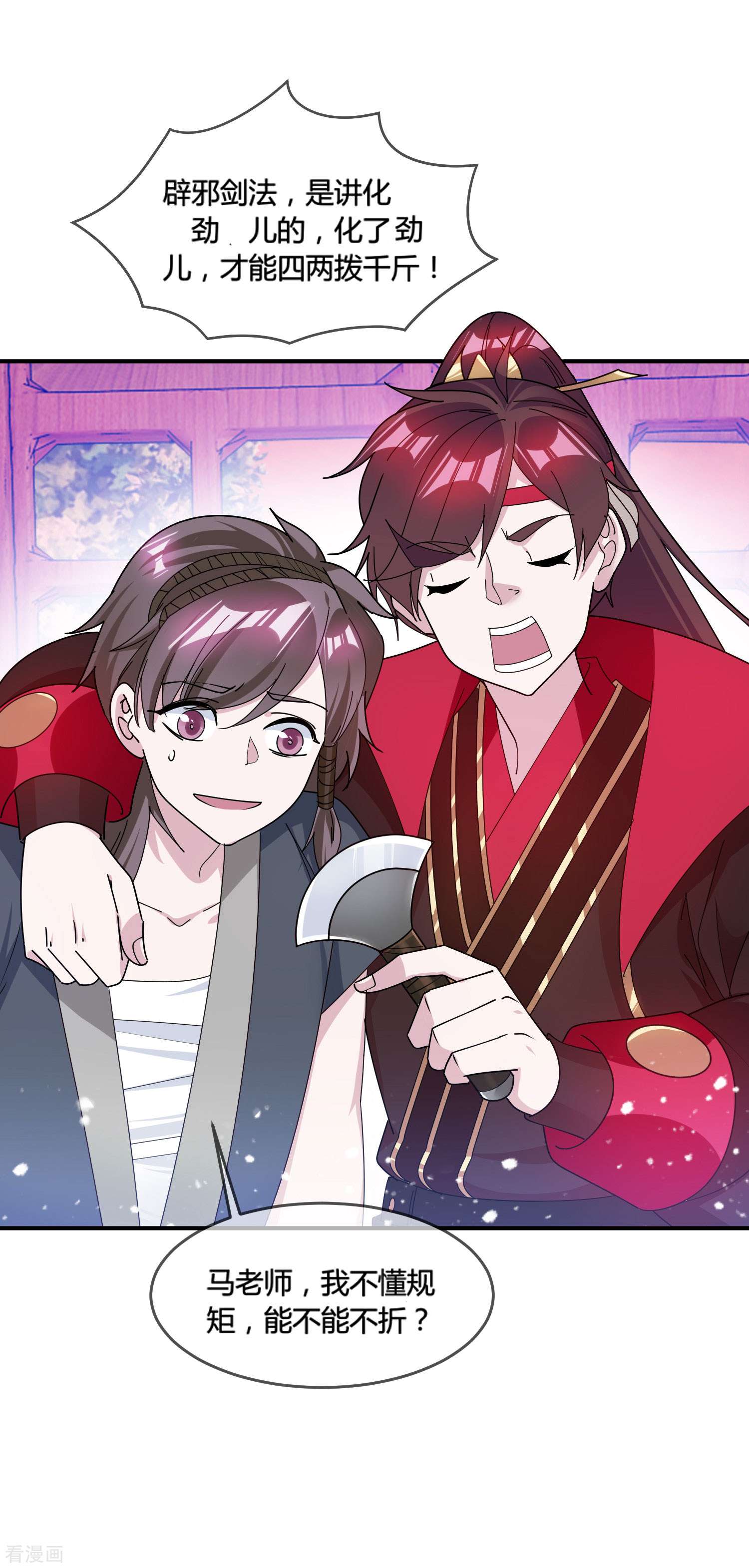 极品败家子184话