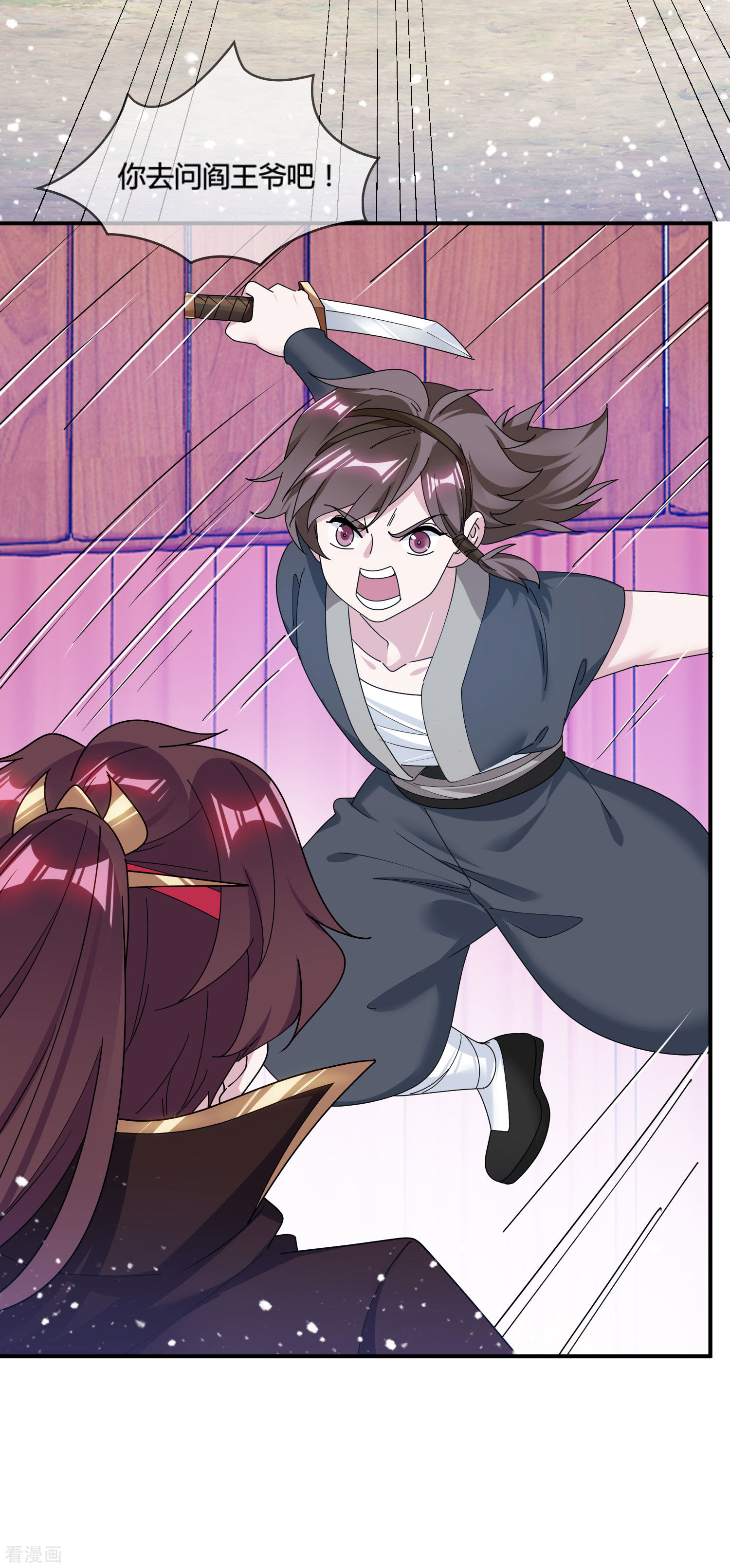 极品败家子184话